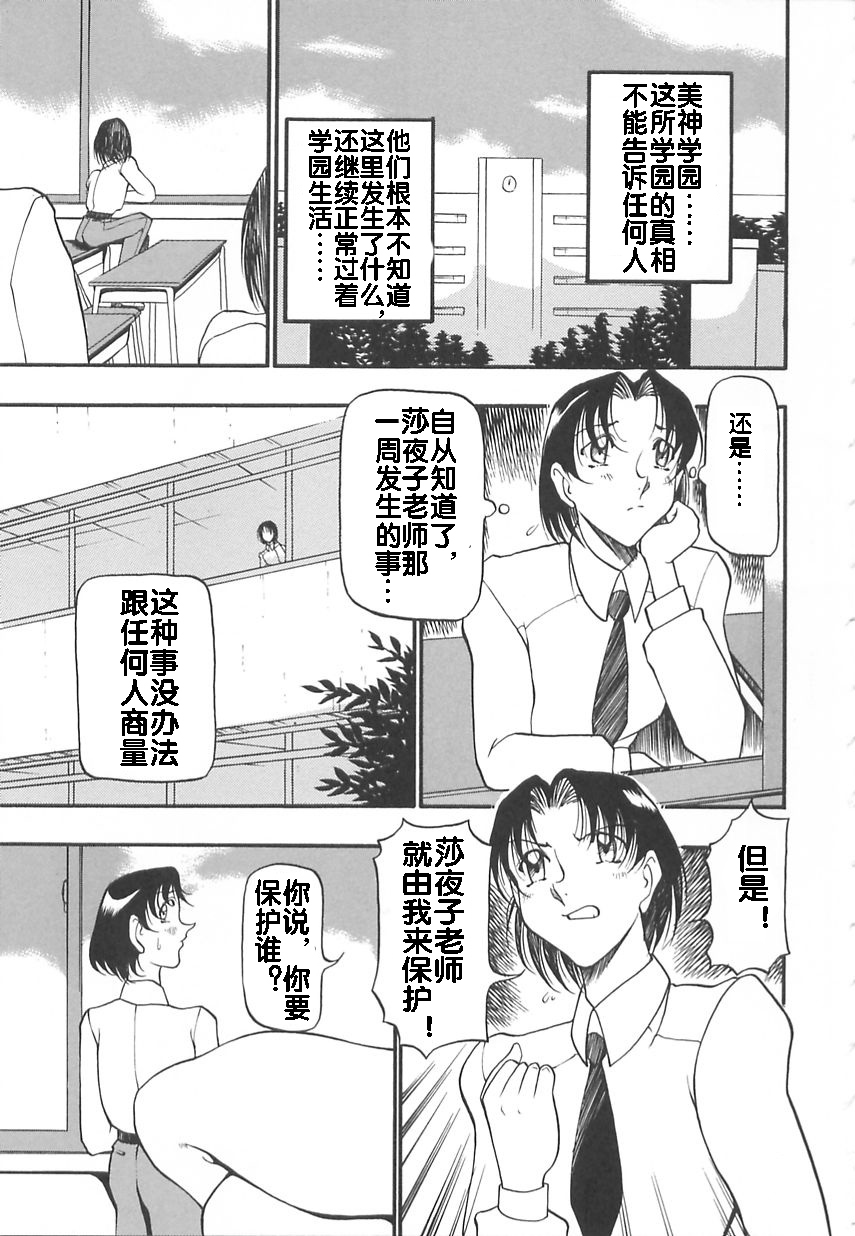 Midara no Houteishiki page 9 full