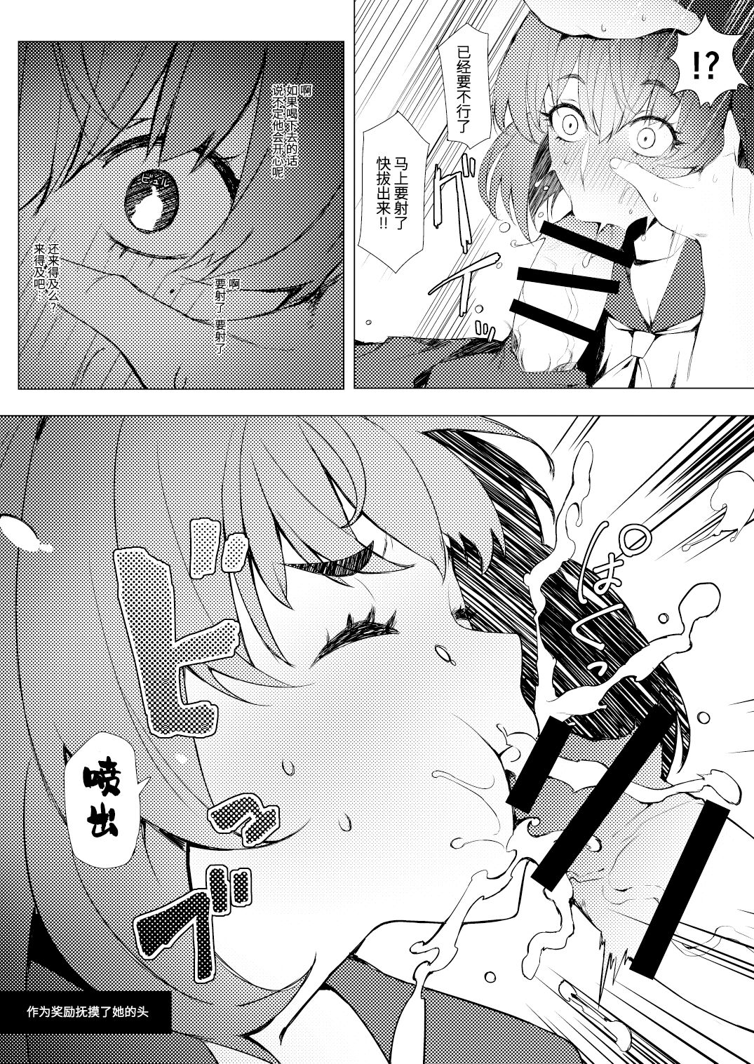 Okigae Takagaki-san page 10 full