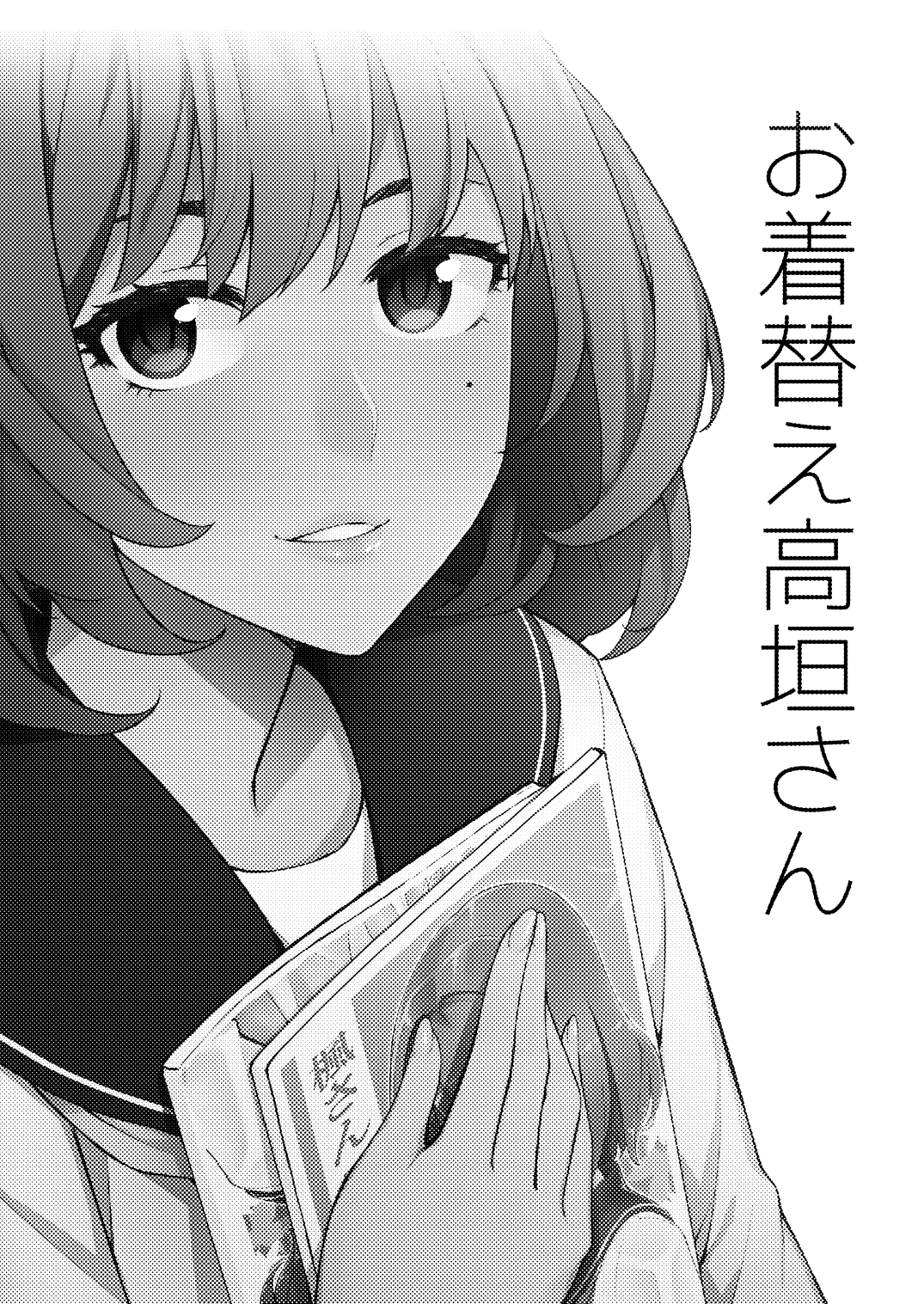 Okigae Takagaki-san page 2 full