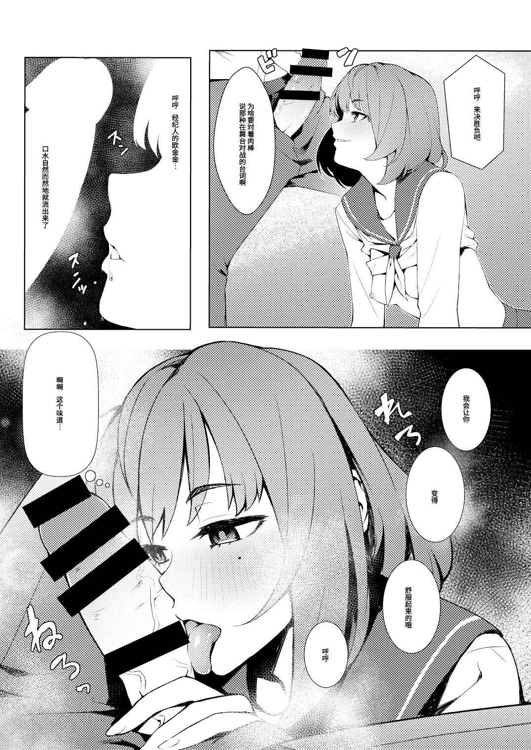 Okigae Takagaki-san page 7 full