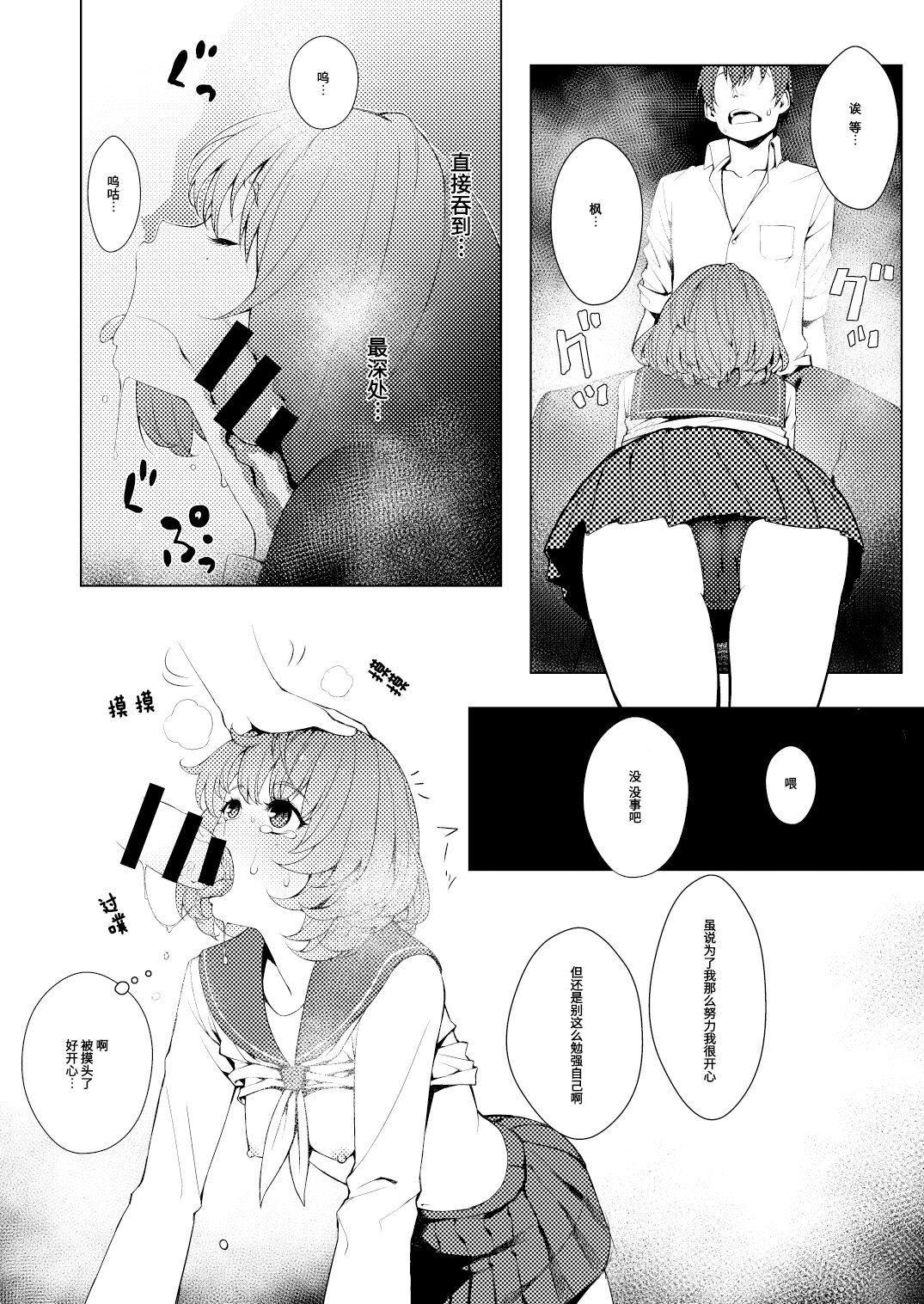 Okigae Takagaki-san page 8 full