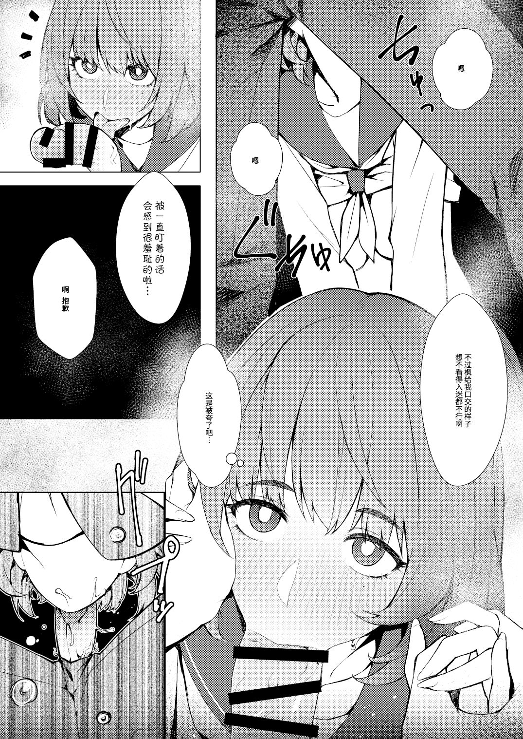 Okigae Takagaki-san page 9 full