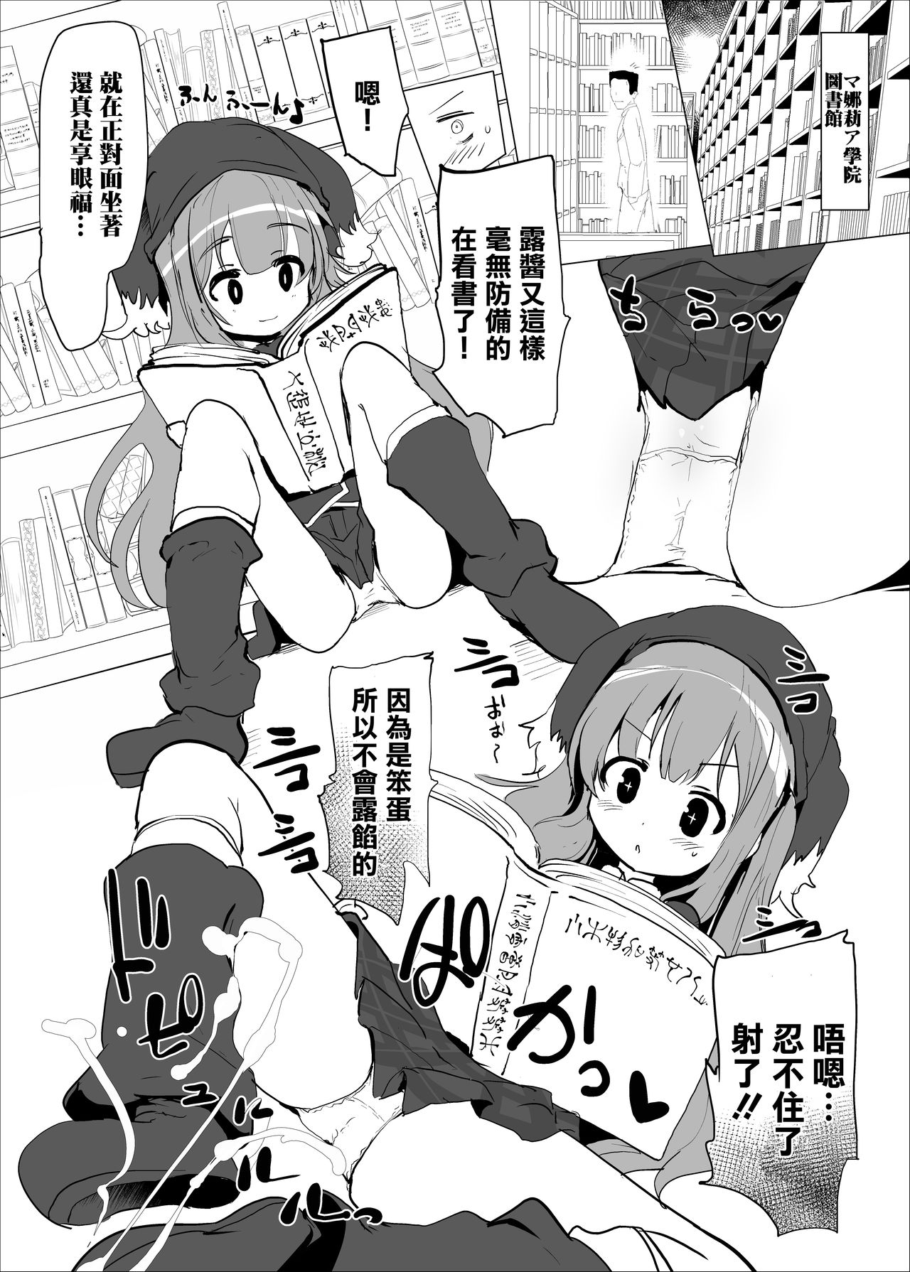 Kaijou Gentei PriConne toka no Hon page 3 full