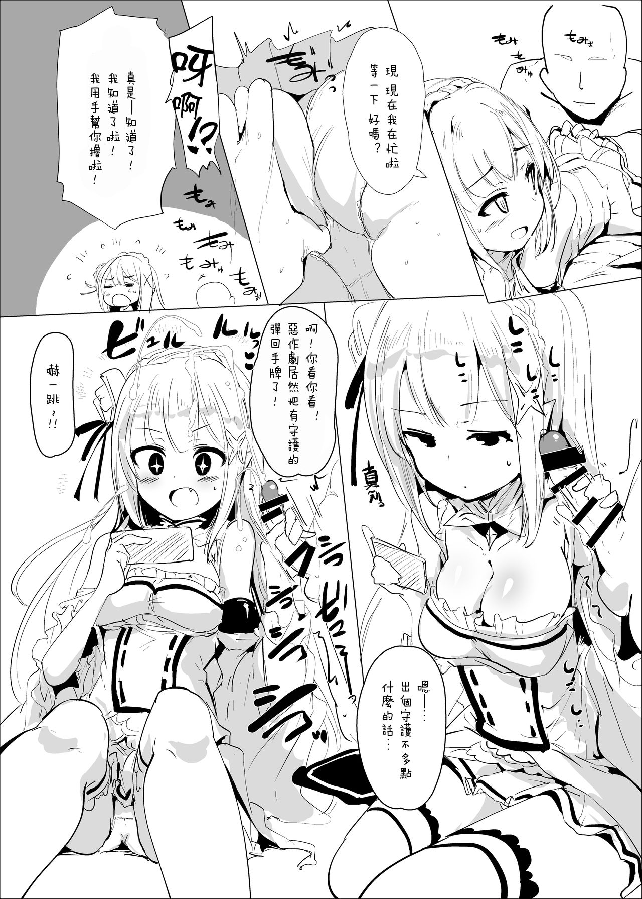 Kaijou Gentei PriConne toka no Hon page 5 full