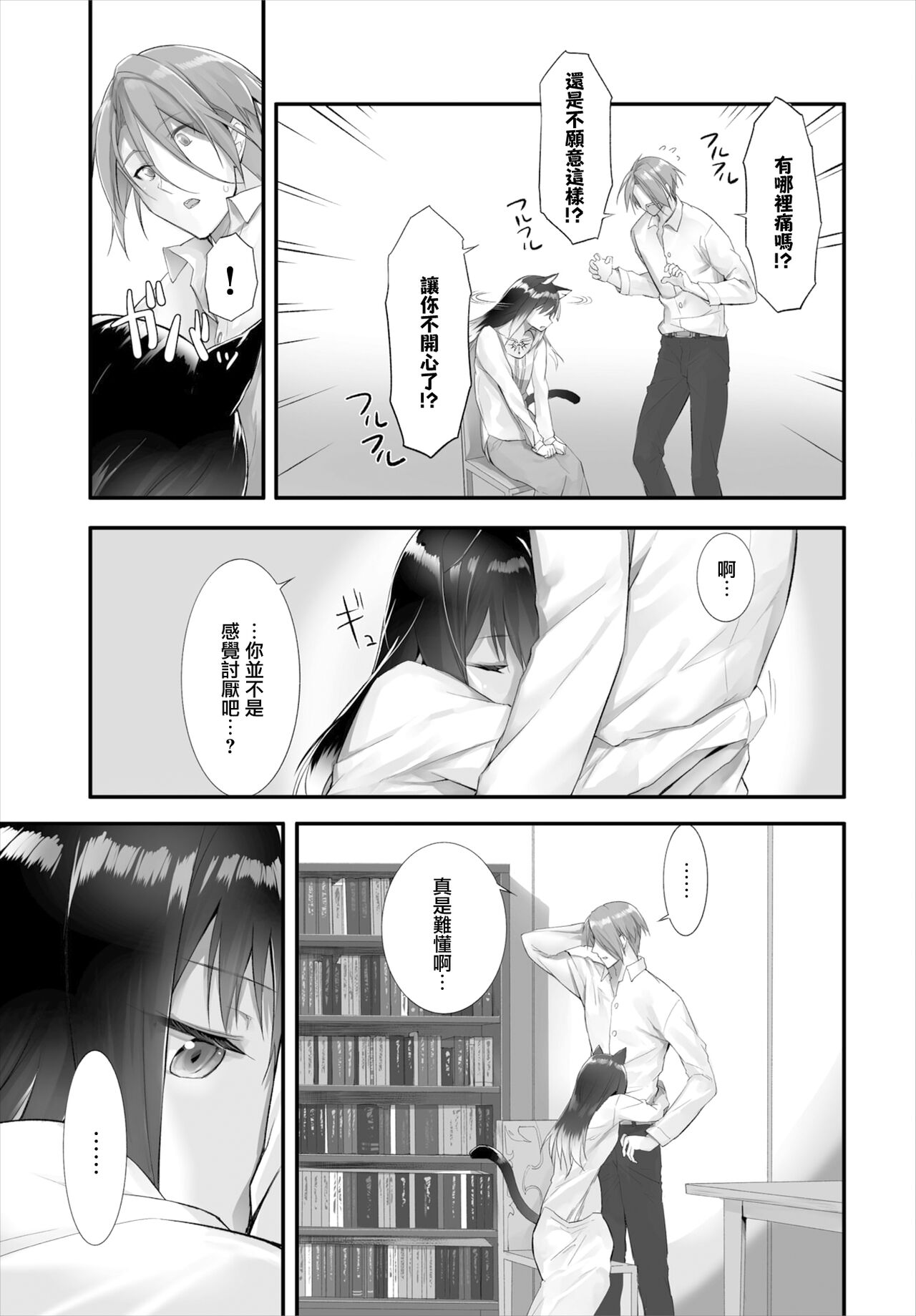 Orokamono wa Nekomimi Dorei ni Izon suru ~Hajimete no Choukyou Seikatsu~11 page 6 full