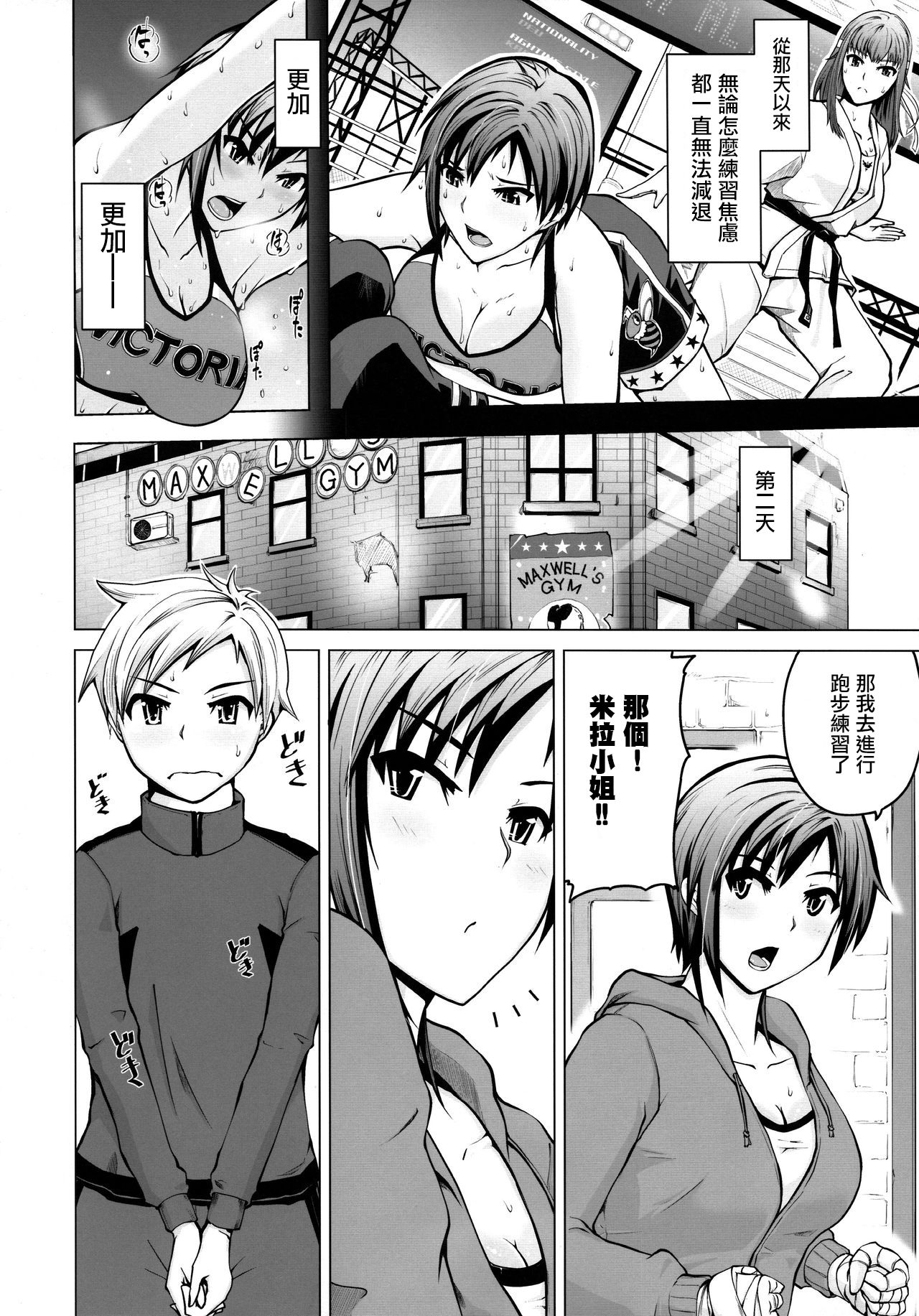 Ase no Niau Sougoukakutouka ga Shotakko to Love Love H Suru Hanashi page 6 full