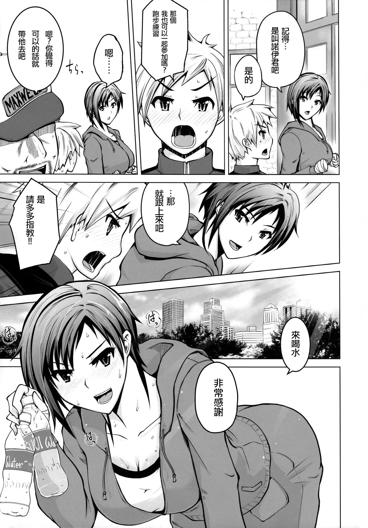 Ase no Niau Sougoukakutouka ga Shotakko to Love Love H Suru Hanashi page 7 full