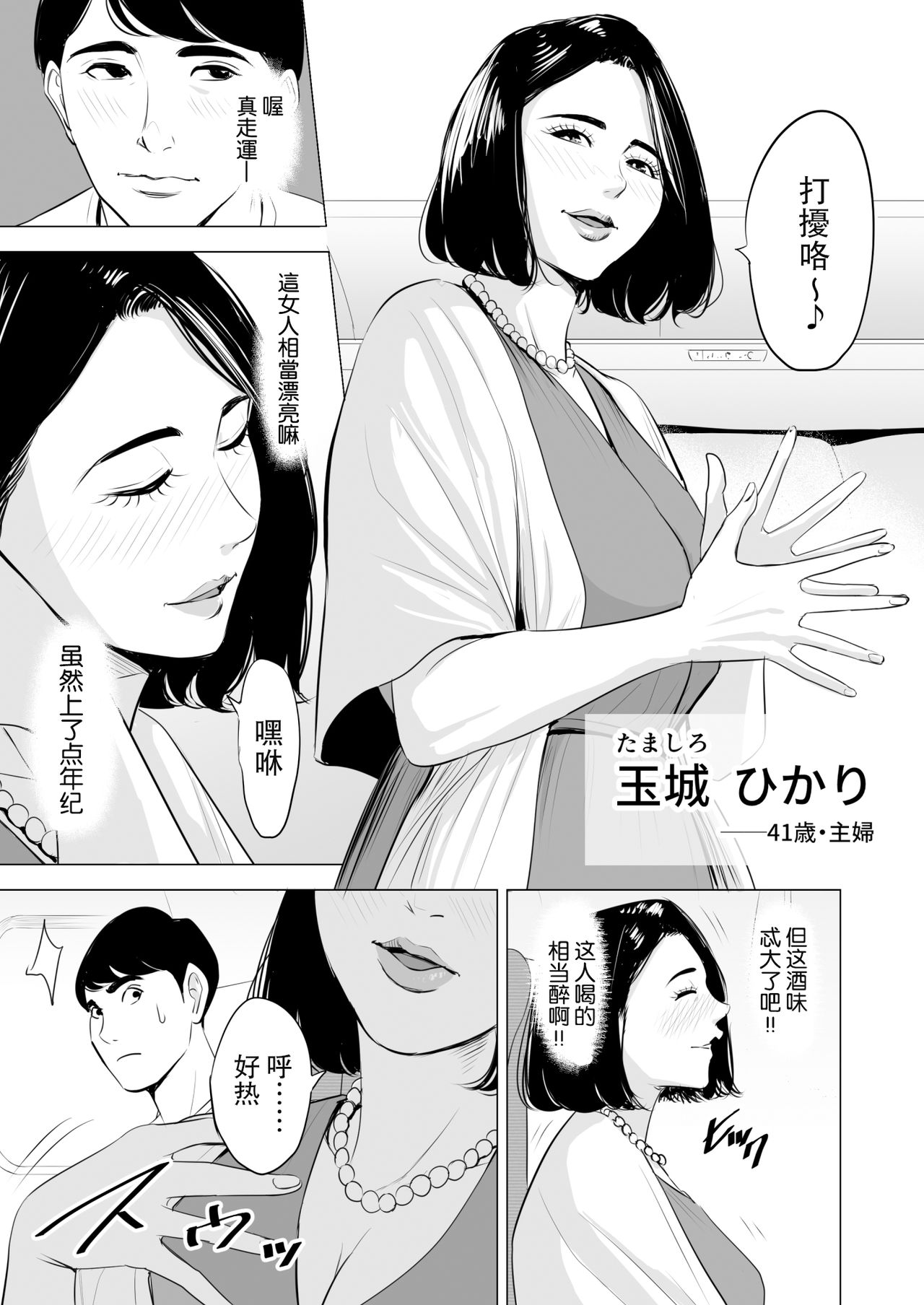 Shinkansen de Nani shiteru!? page 5 full