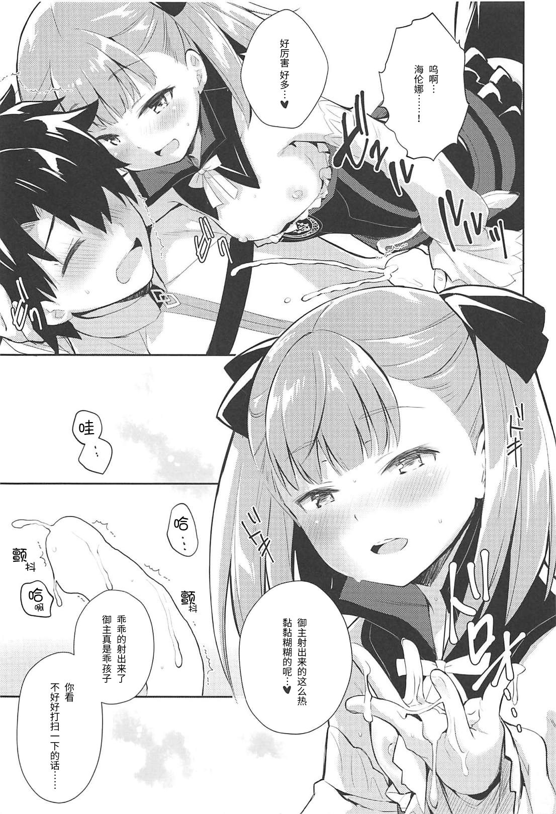 Amaechattemo Yokutteyo! page 10 full