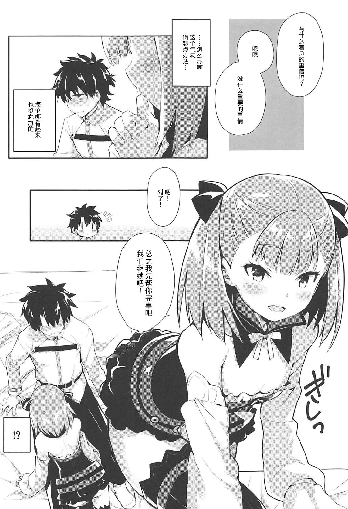 Amaechattemo Yokutteyo! page 6 full