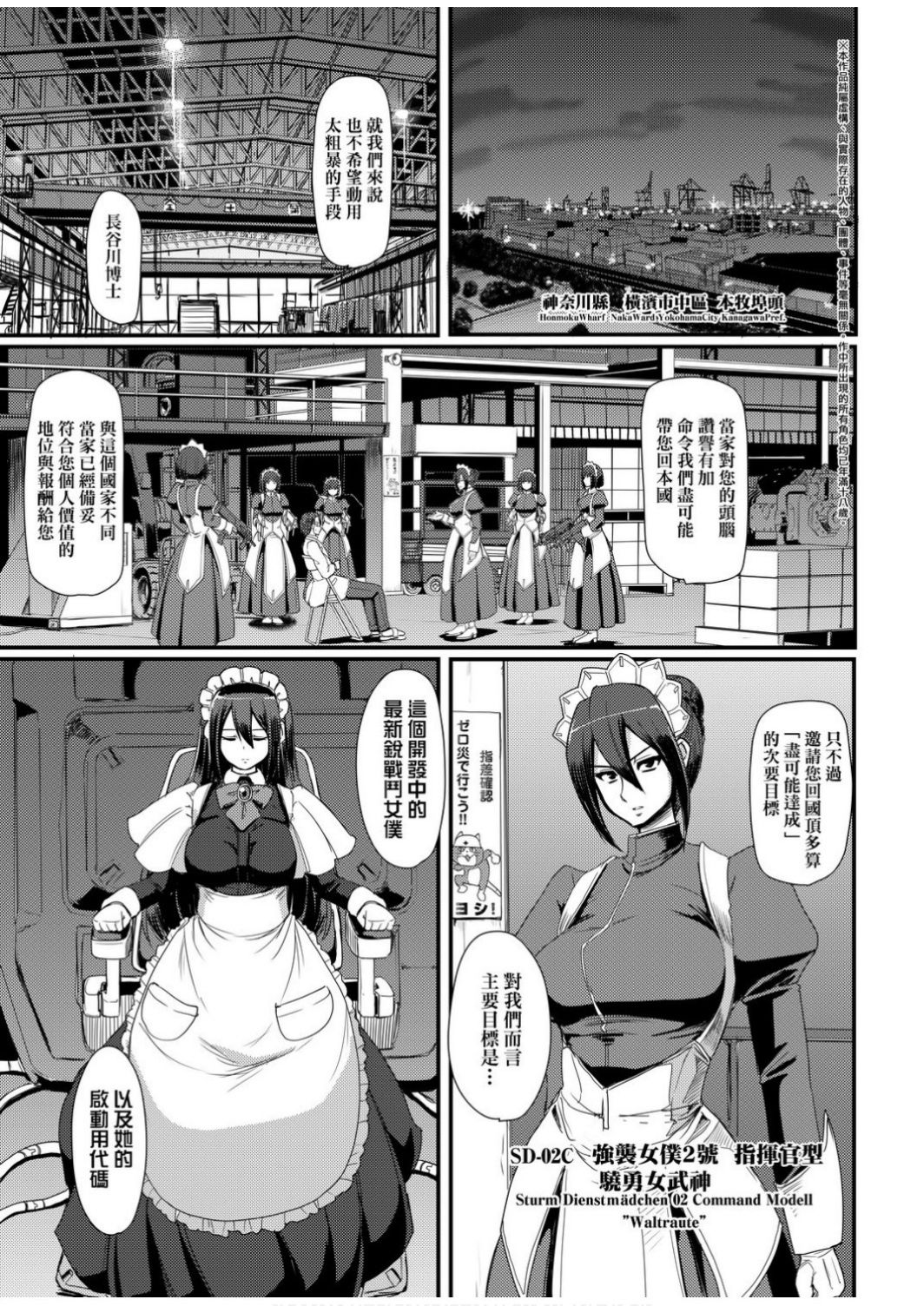 Zensoku Zenshin Gohoushi Maid | 全速全身♡奉侍女僕 page 7 full