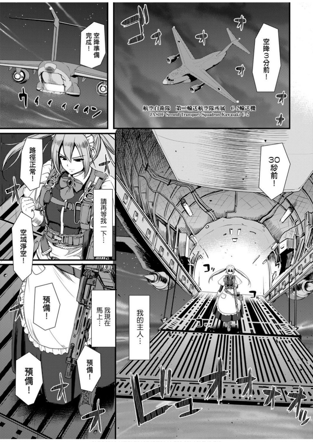 Zensoku Zenshin Gohoushi Maid | 全速全身♡奉侍女僕 page 9 full