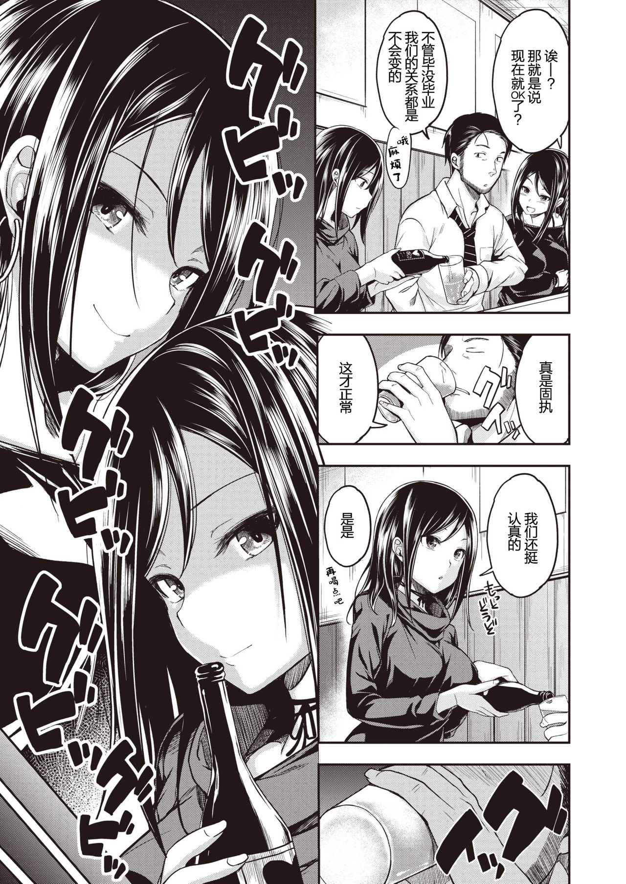 Twins STRIKE!! page 4 full