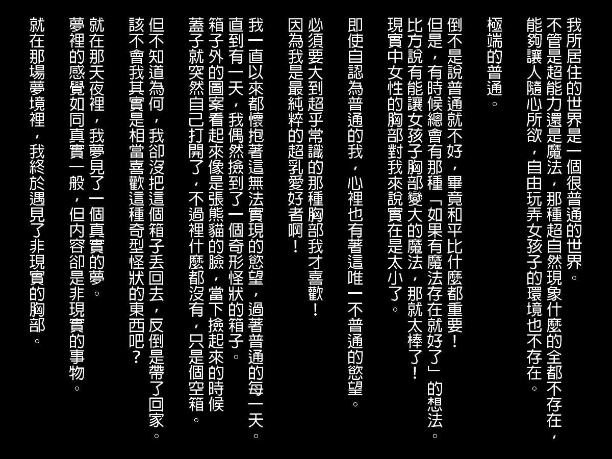 Shikiyoku no Hako - Kachou Nyuukyou page 2 full