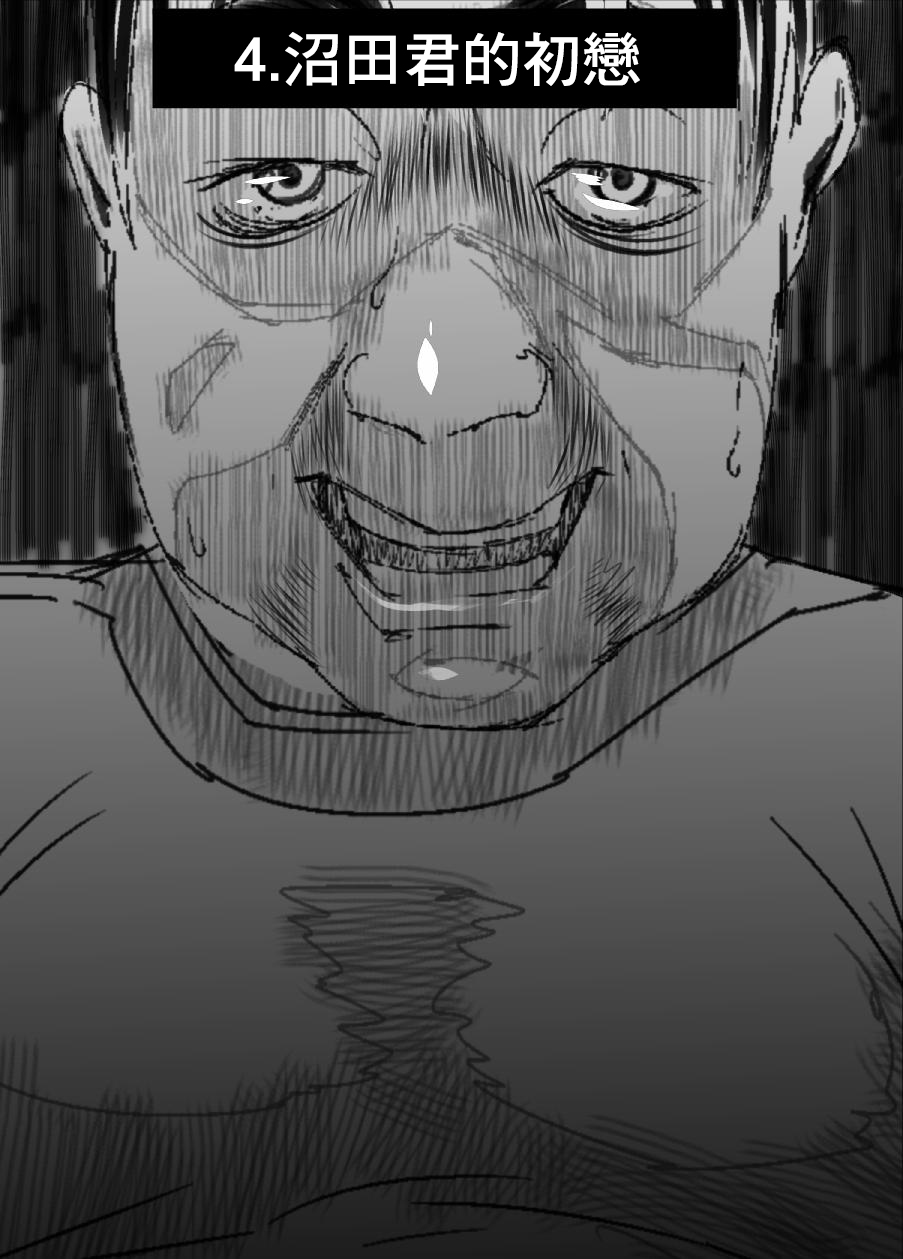 Ko Monkey Ayaka Ch. 4 page 3 full