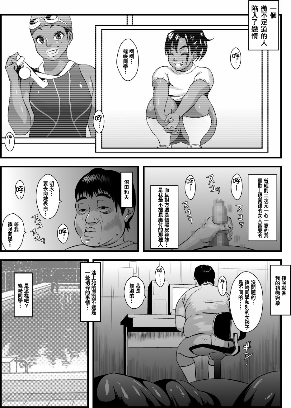 Ko Monkey Ayaka Ch. 4 page 4 full