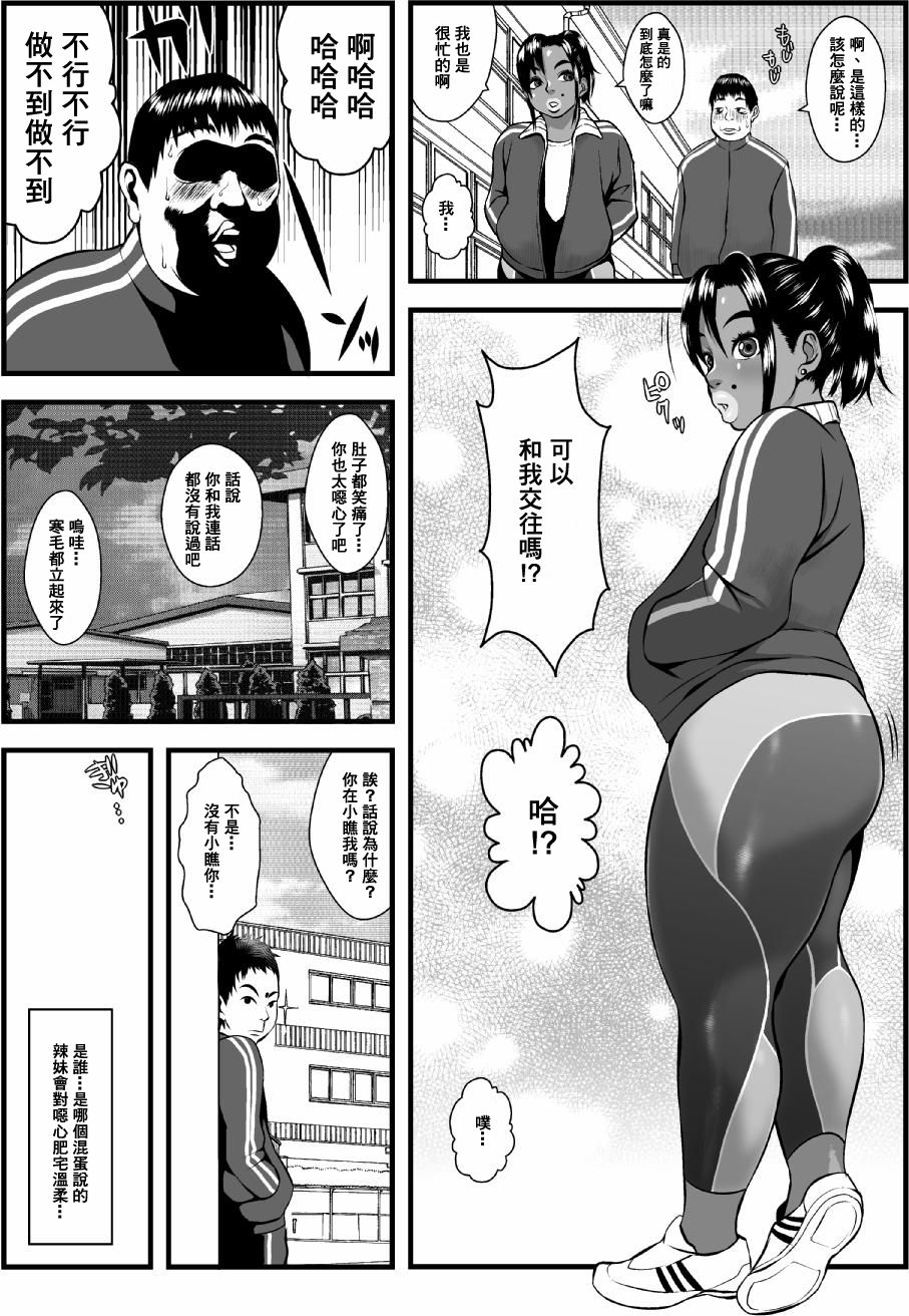 Ko Monkey Ayaka Ch. 4 page 6 full