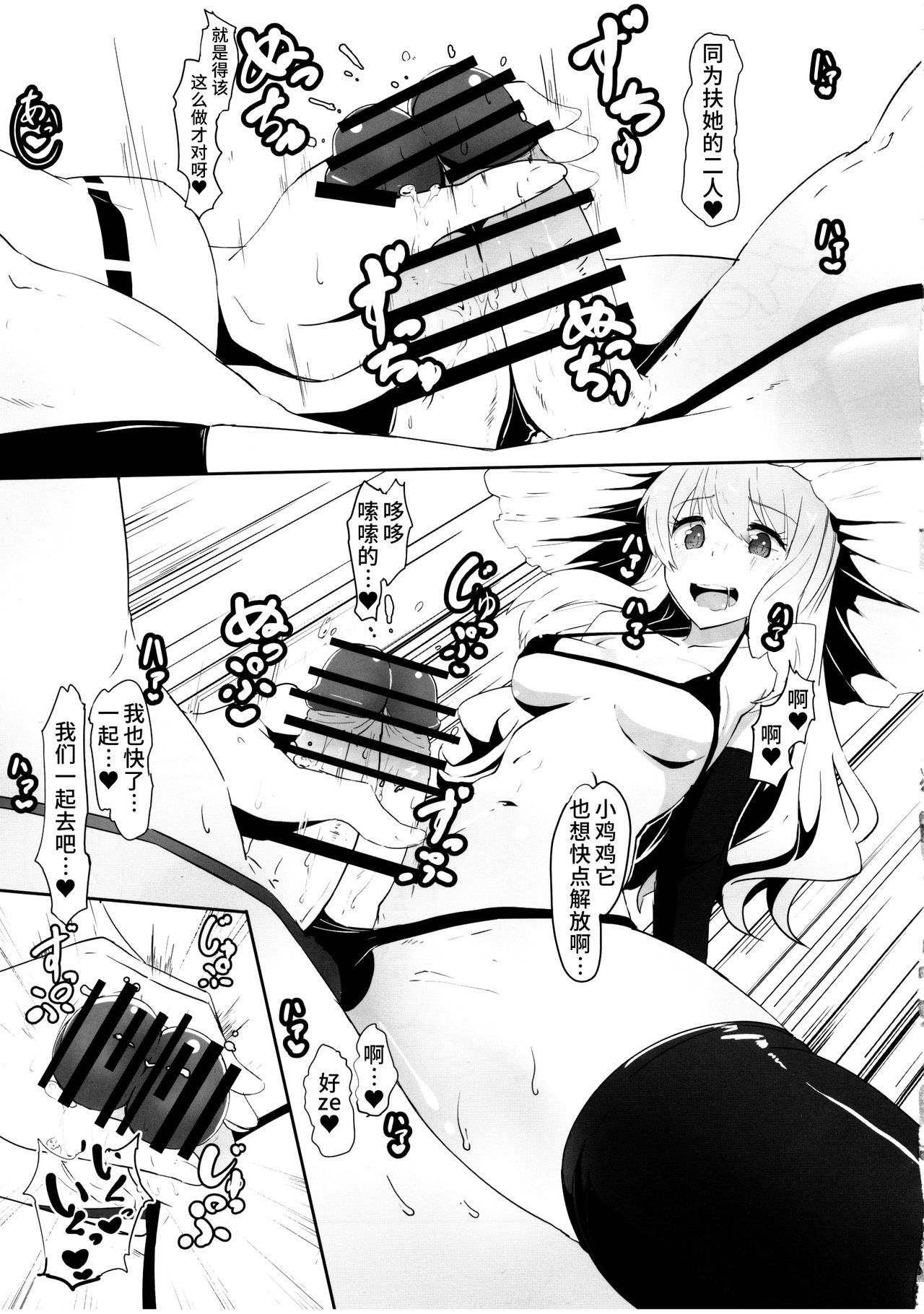 Futanari Reimu to Futanari Marisa ga Micro Bikini de Icha Icha suru Hon page 8 full