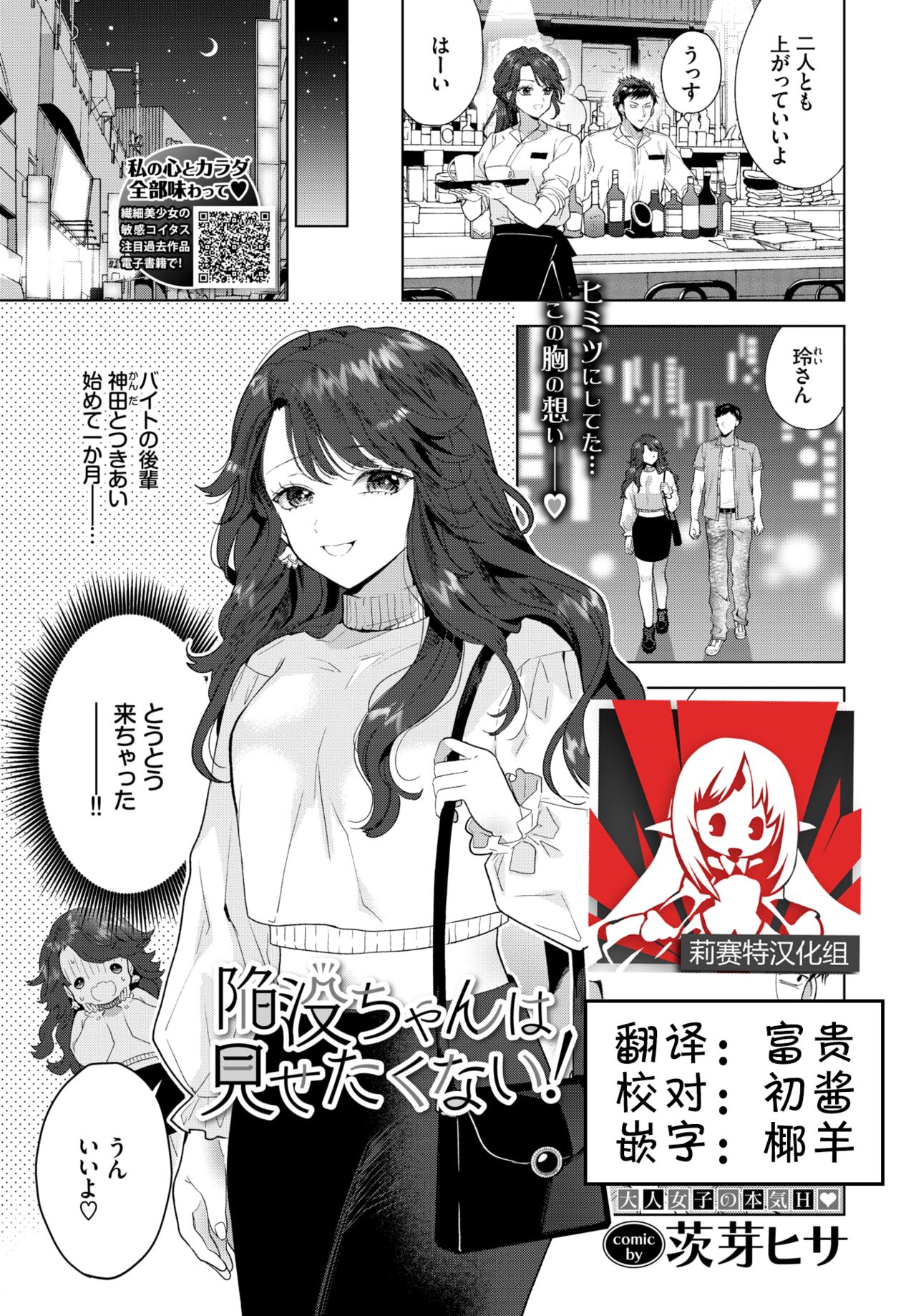 Kanbotsu-chan wa misetakunai! | 不想让人看到的秘密 page 1 full