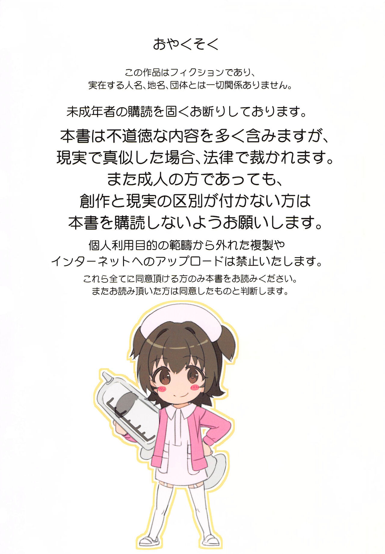 Hataraku Miria-chan | 工作的米莉亞醬 page 2 full