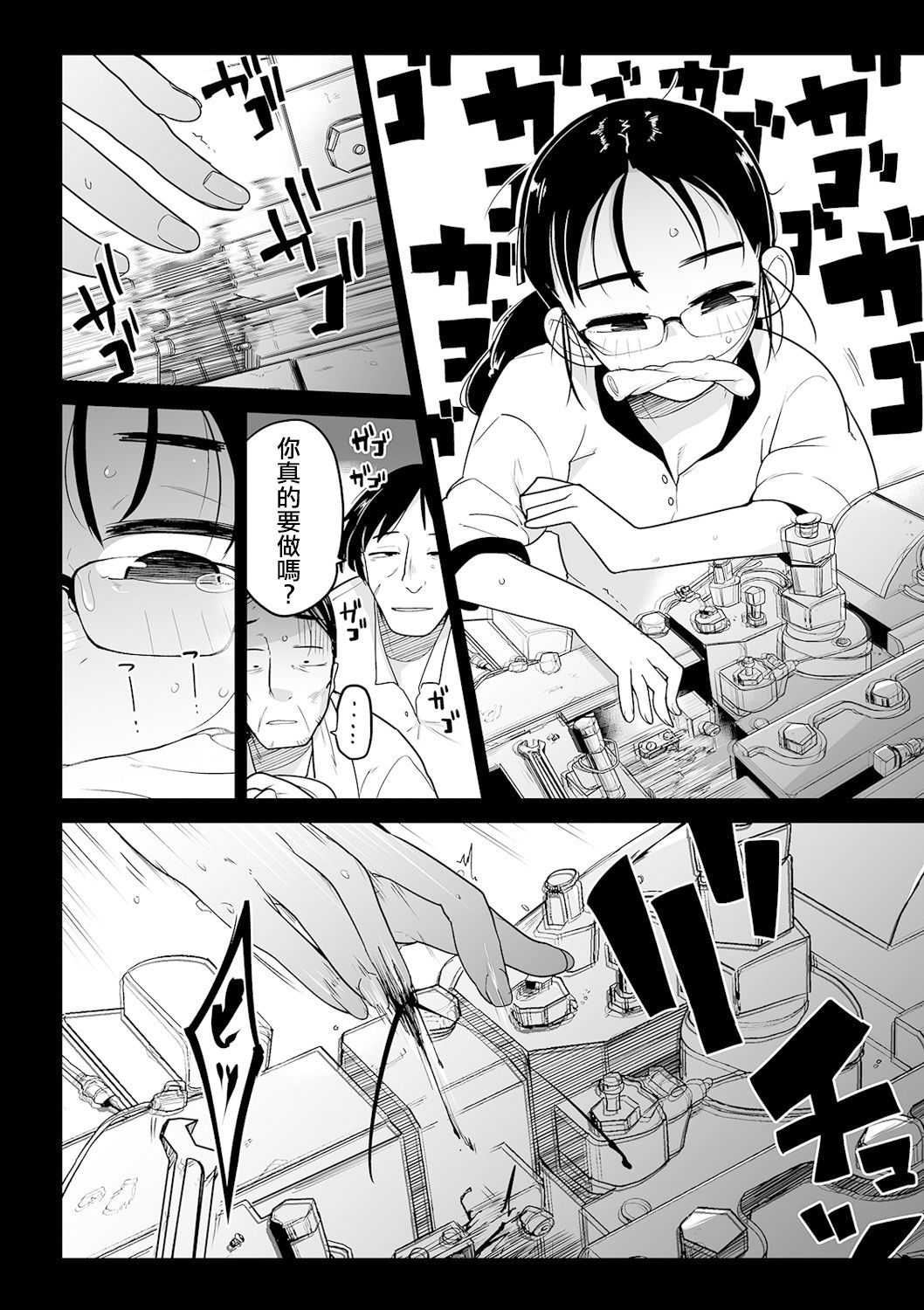 Hahaoya Gawari no Onee-chan ga Karada o kiri Uri suru | 代替母親的姐姐切掉身體賣掉的故事 page 7 full