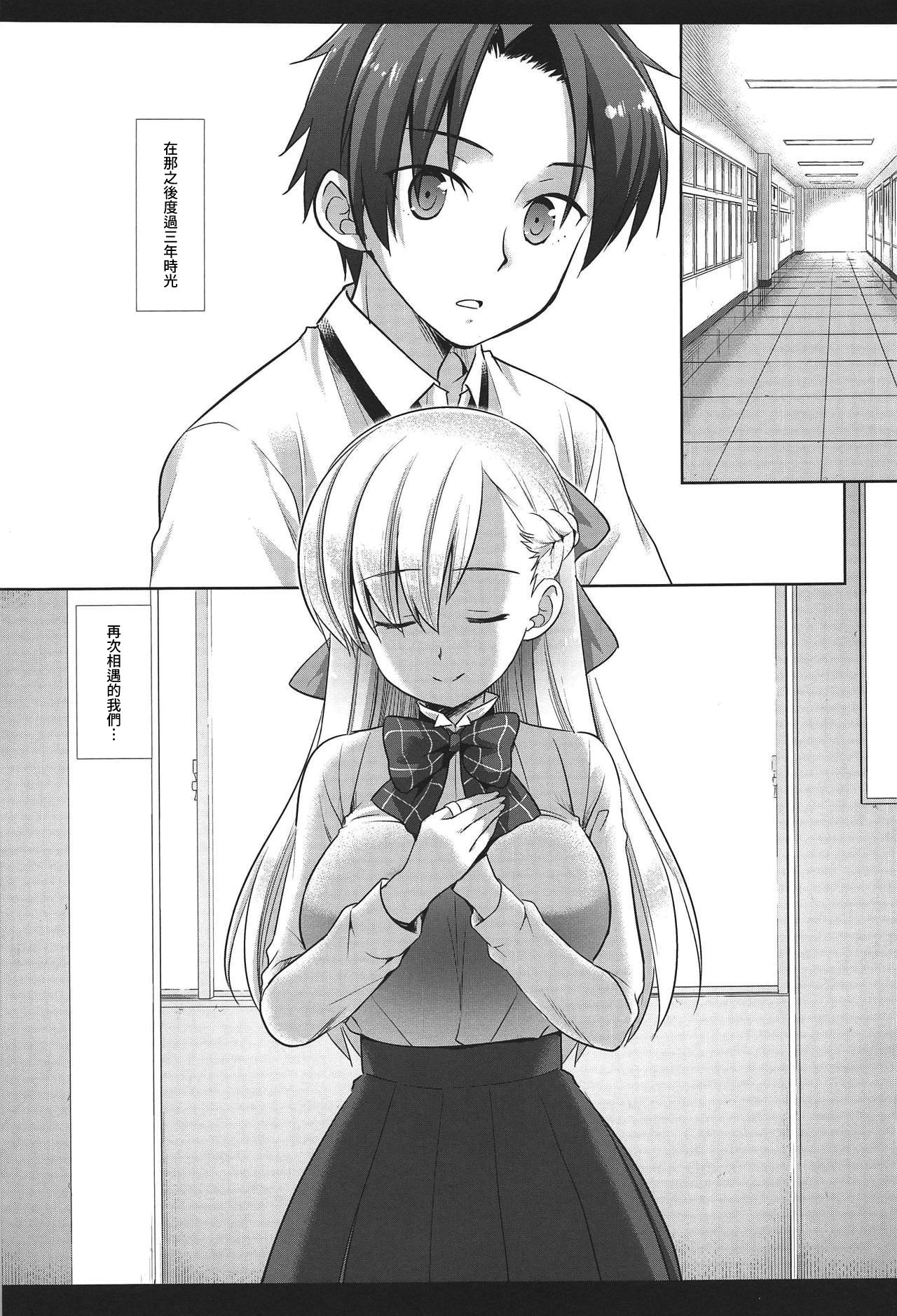 Hatsujou no Mi Mana 1  | 發情果實瑪娜 1 page 4 full