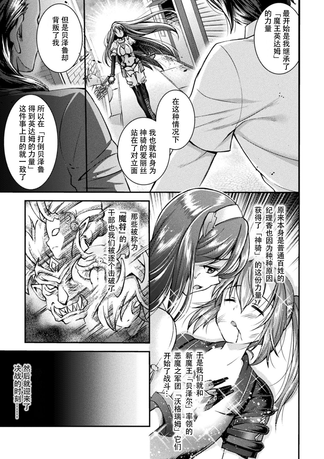 Choukou Shinki Ixseal ~Souyoku, Maetsu Choukyou~ THE COMIC 01 page 9 full
