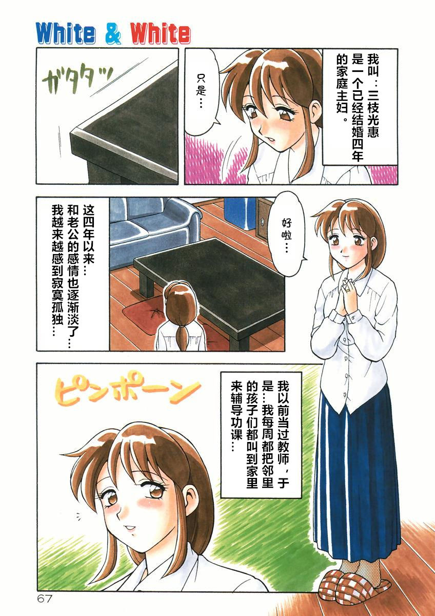 White & White page 1 full