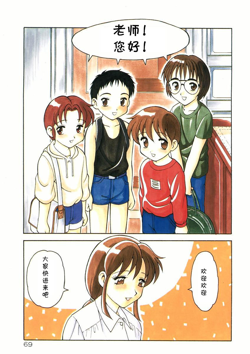 White & White page 3 full