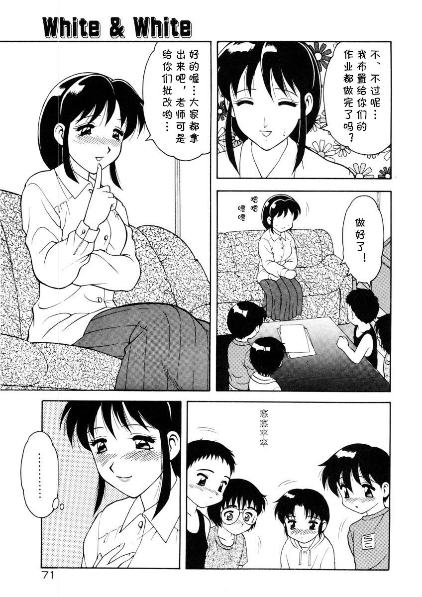 White & White page 5 full