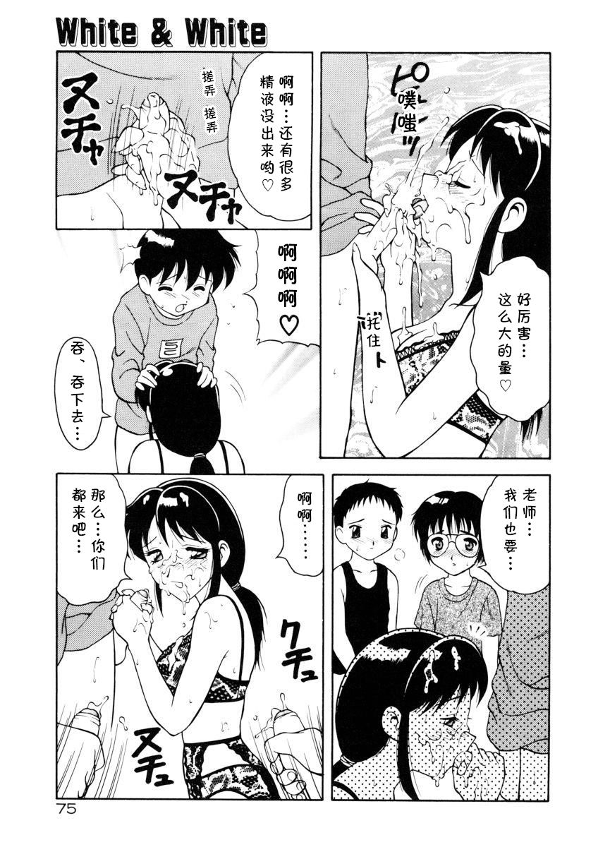 White & White page 9 full