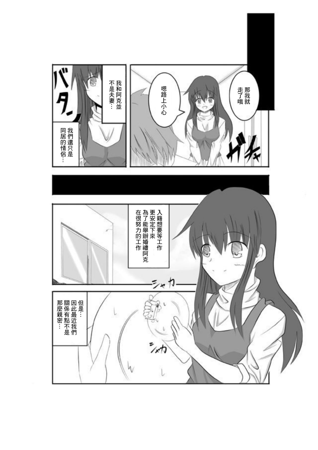 カノカギ page 3 full