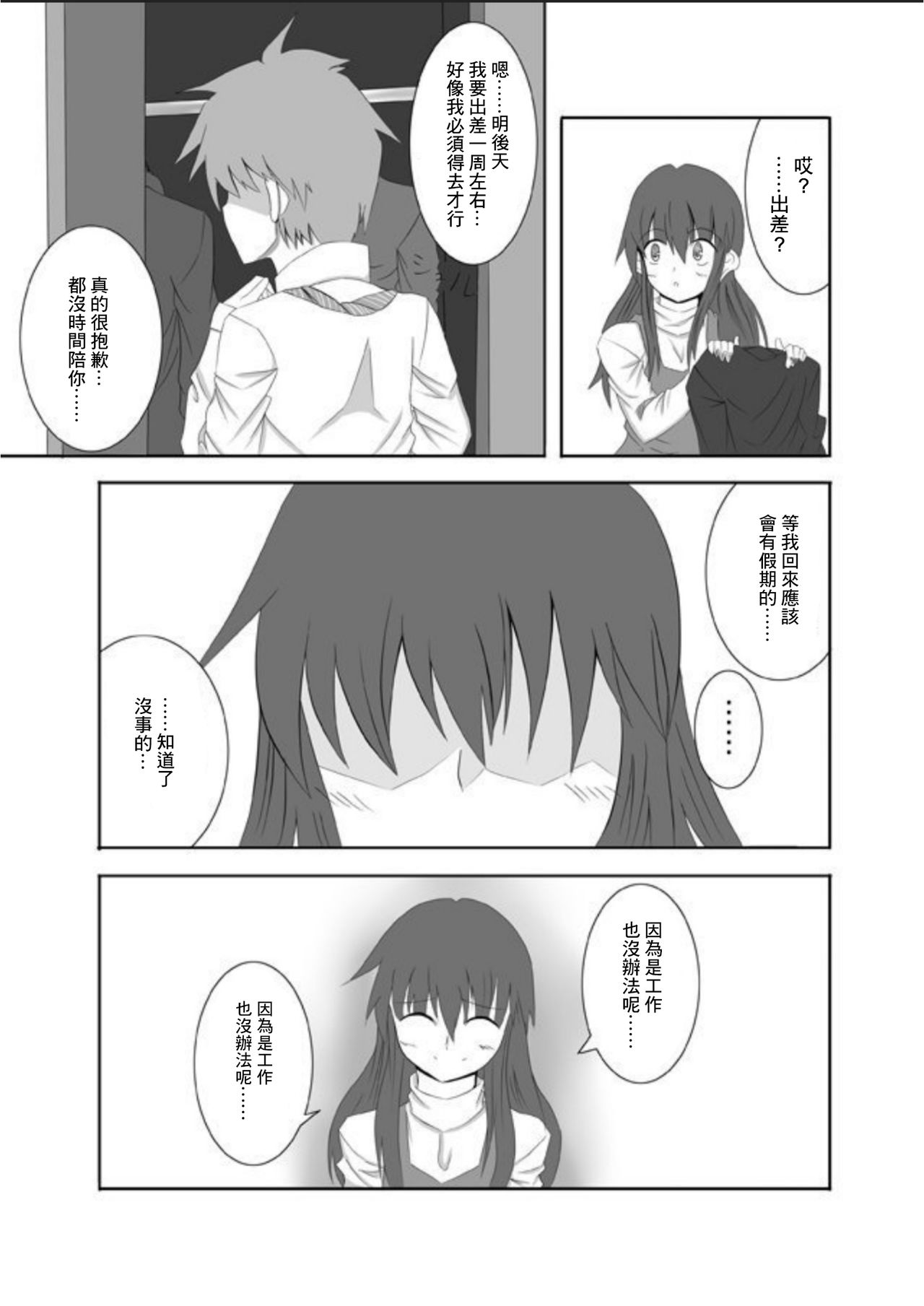 カノカギ page 4 full