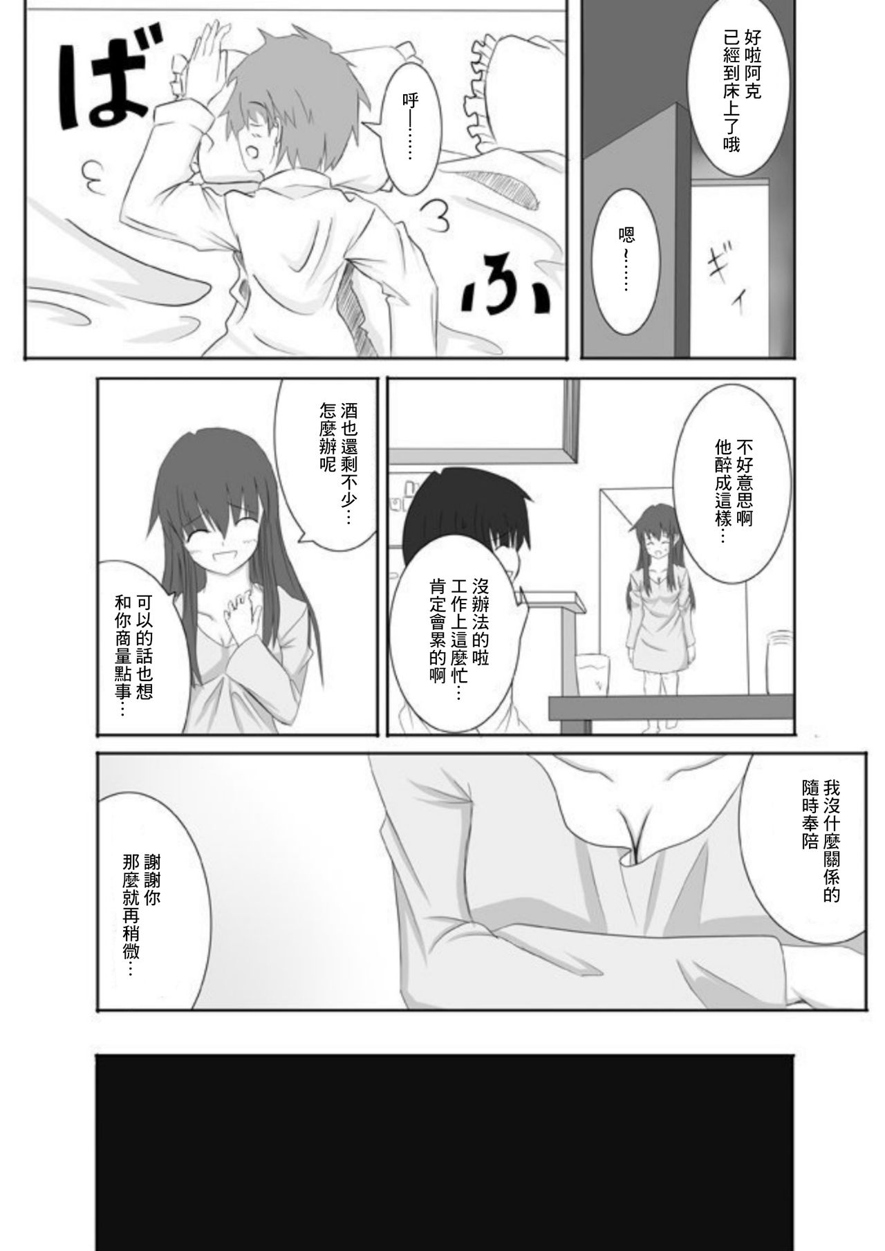 カノカギ page 6 full