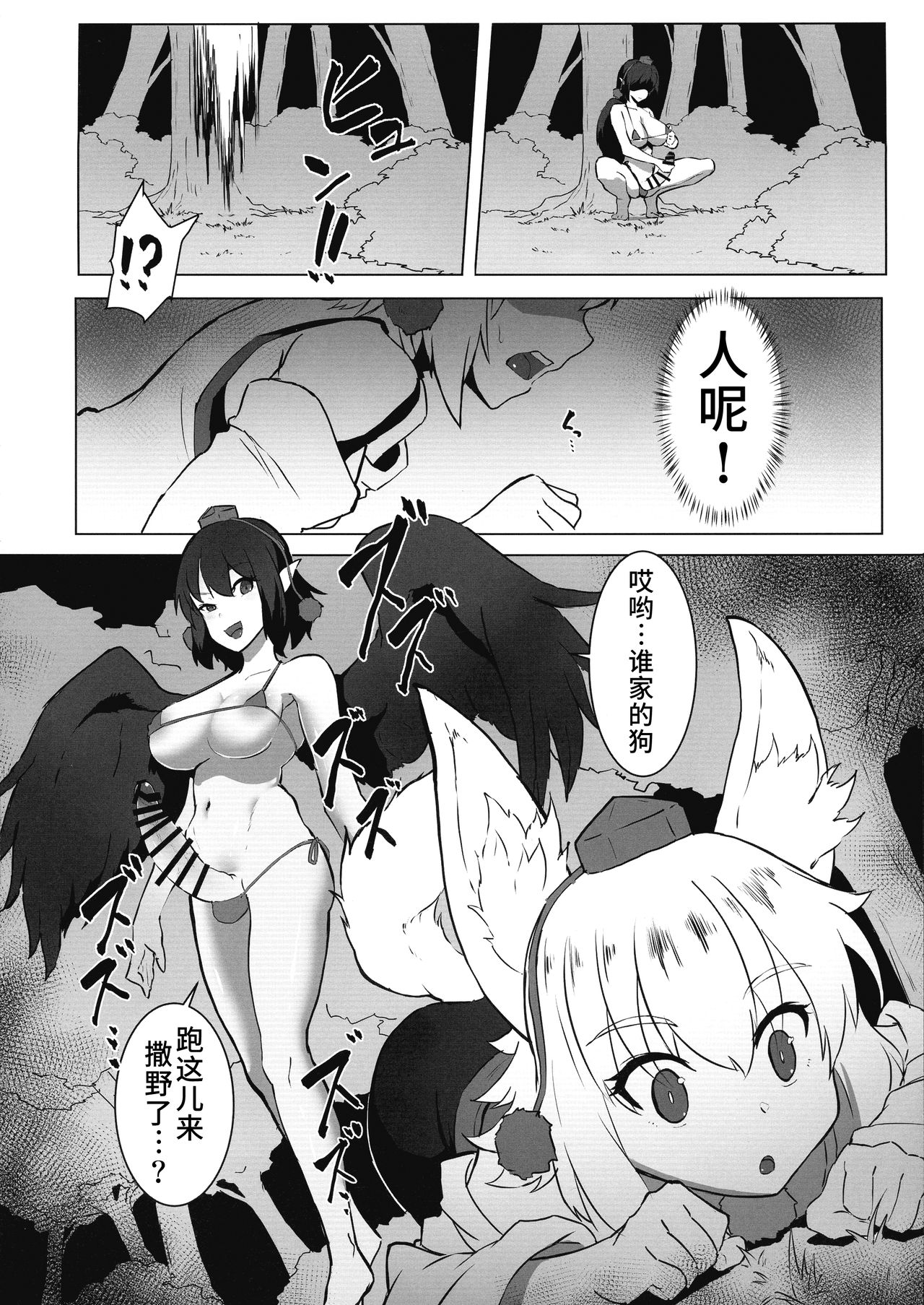 Ganbare Momiji! Aya-chan no Chinpo ni Makeruna! page 6 full