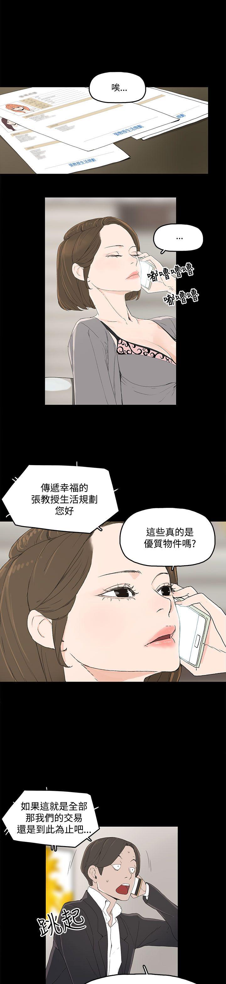 代理孕母 3  Manhwa page 2 full