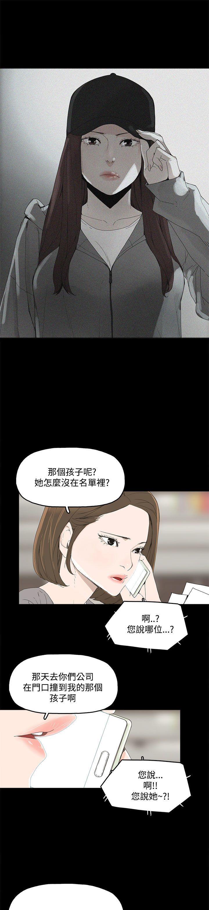 代理孕母 3  Manhwa page 4 full