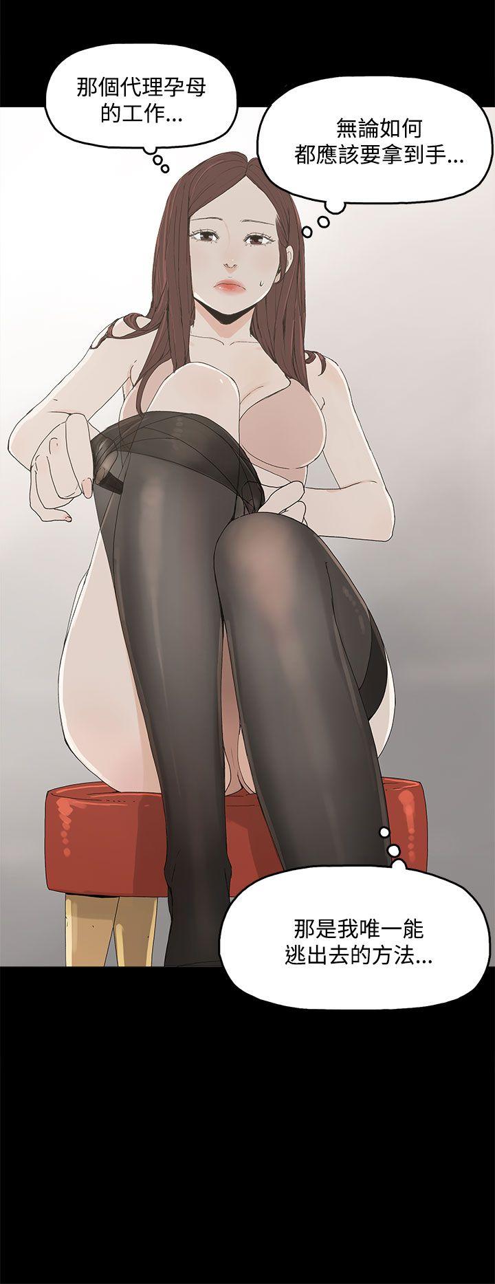 代理孕母 3  Manhwa page 8 full