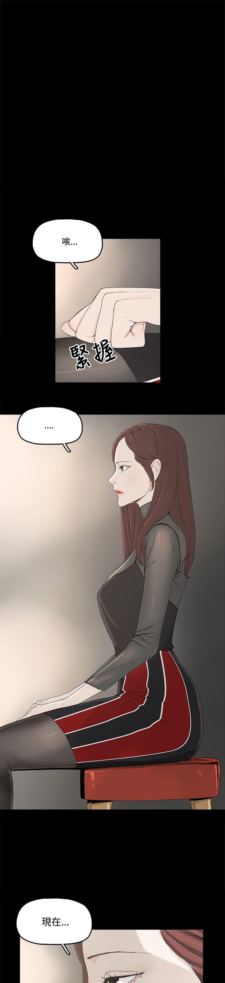 代理孕母 3  Manhwa page 9 full