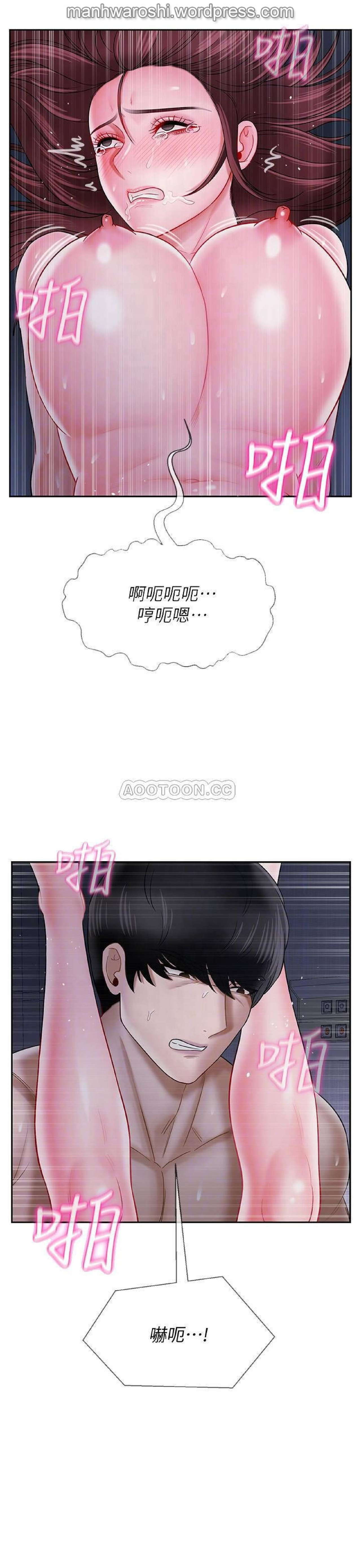 坏老师 | PHYSICAL CLASSROOM 15  Manhwa page 9 full