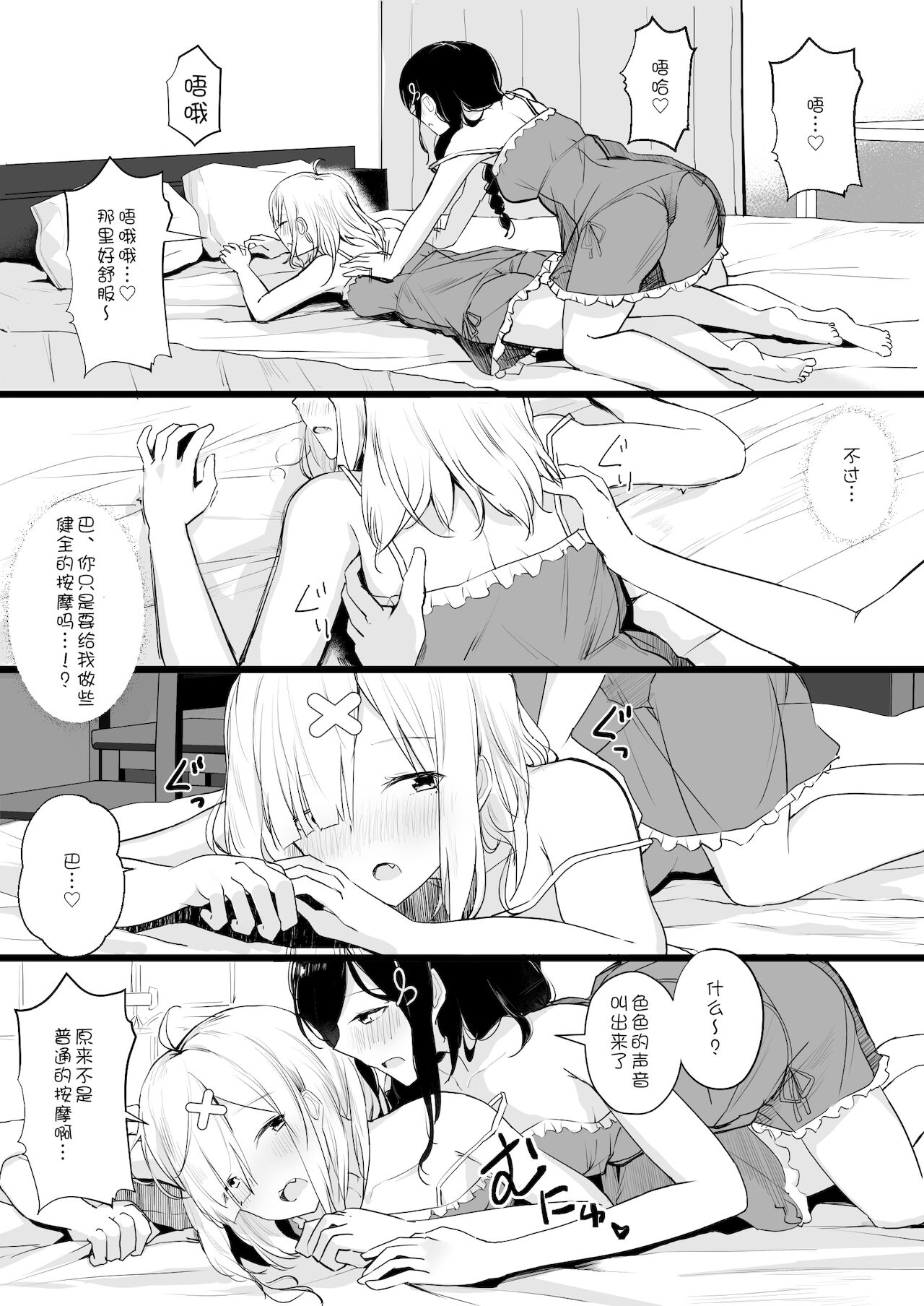 cr●ssi●k Haishin Heya de Otomari Oshioki Yuri Ecchi page 6 full