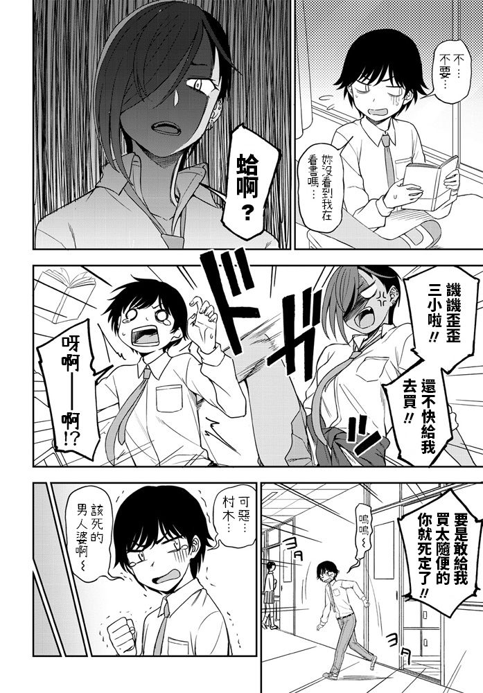 Makerumonka! page 2 full