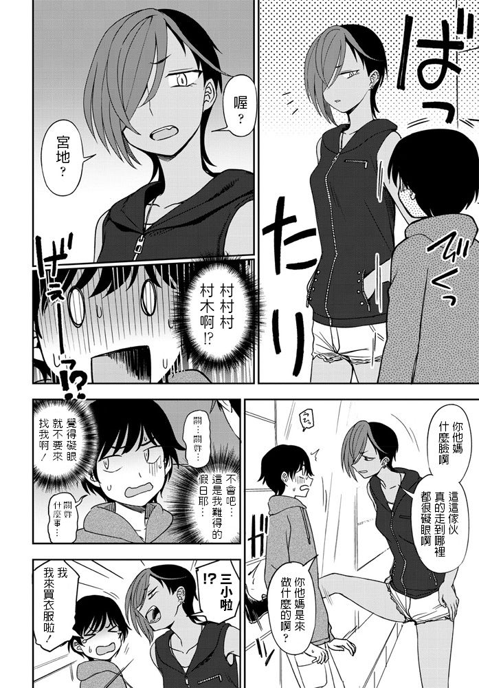 Makerumonka! page 4 full