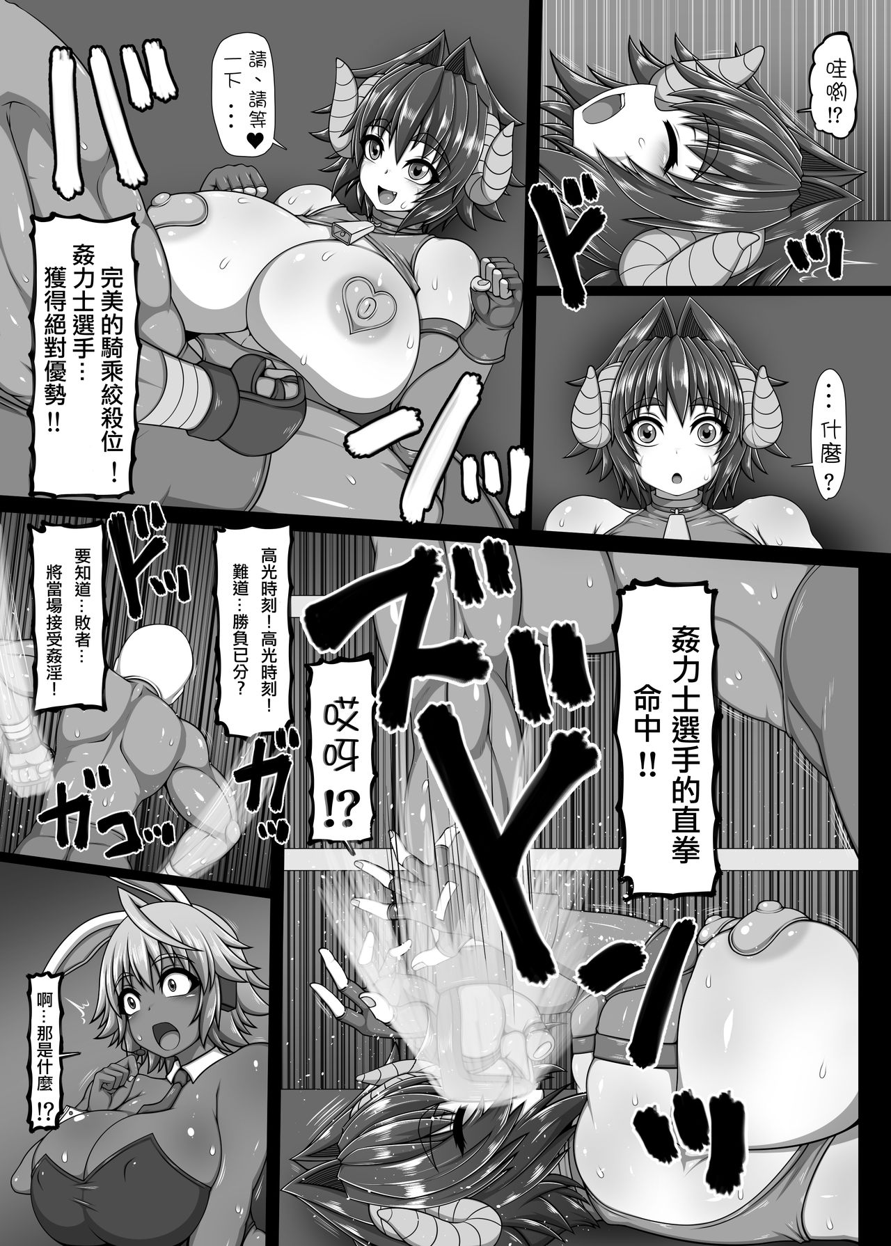 Uchi no Musume. Sono Roku page 7 full