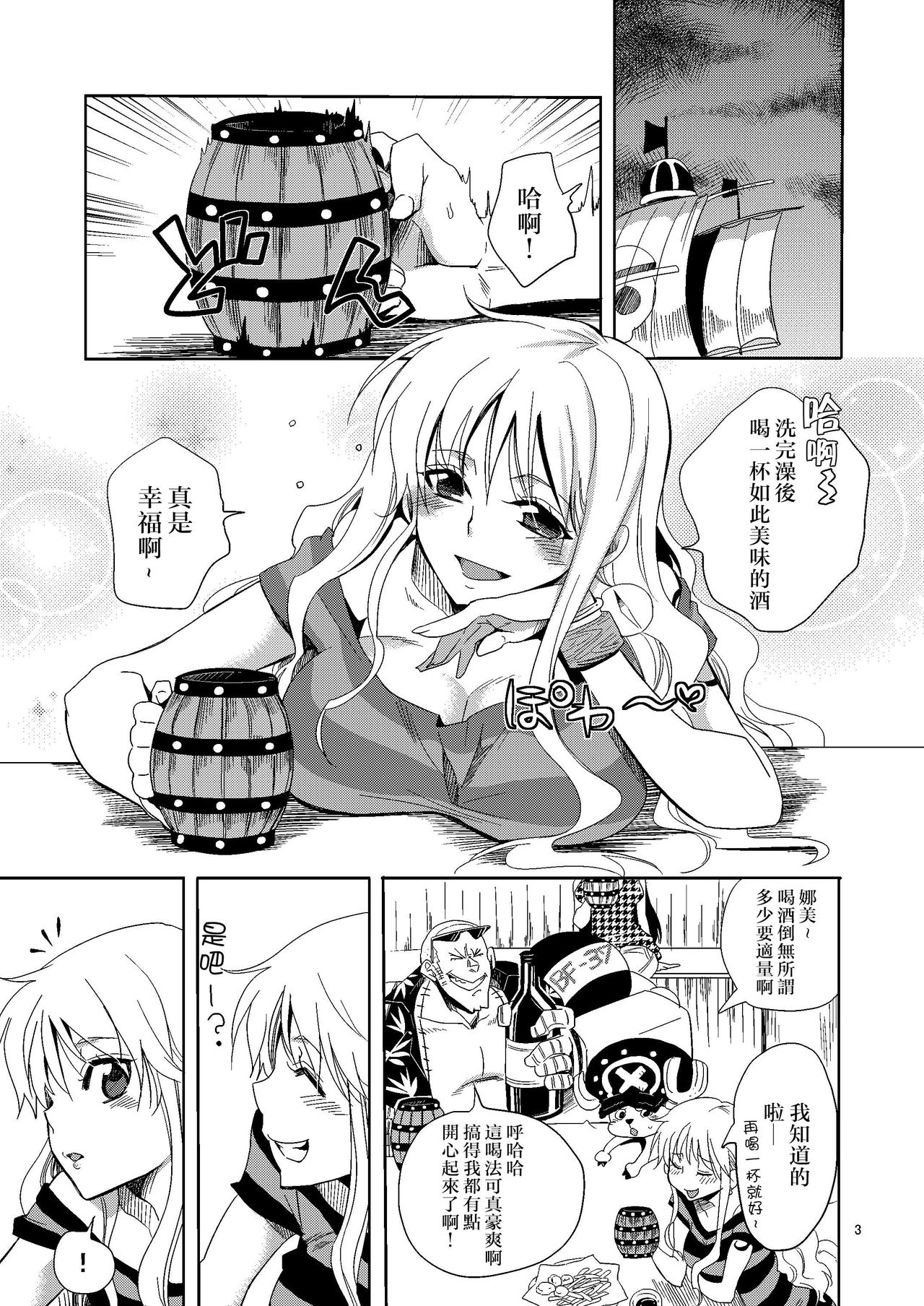 Senjou no Pink na Yomoyamabanashi page 3 full