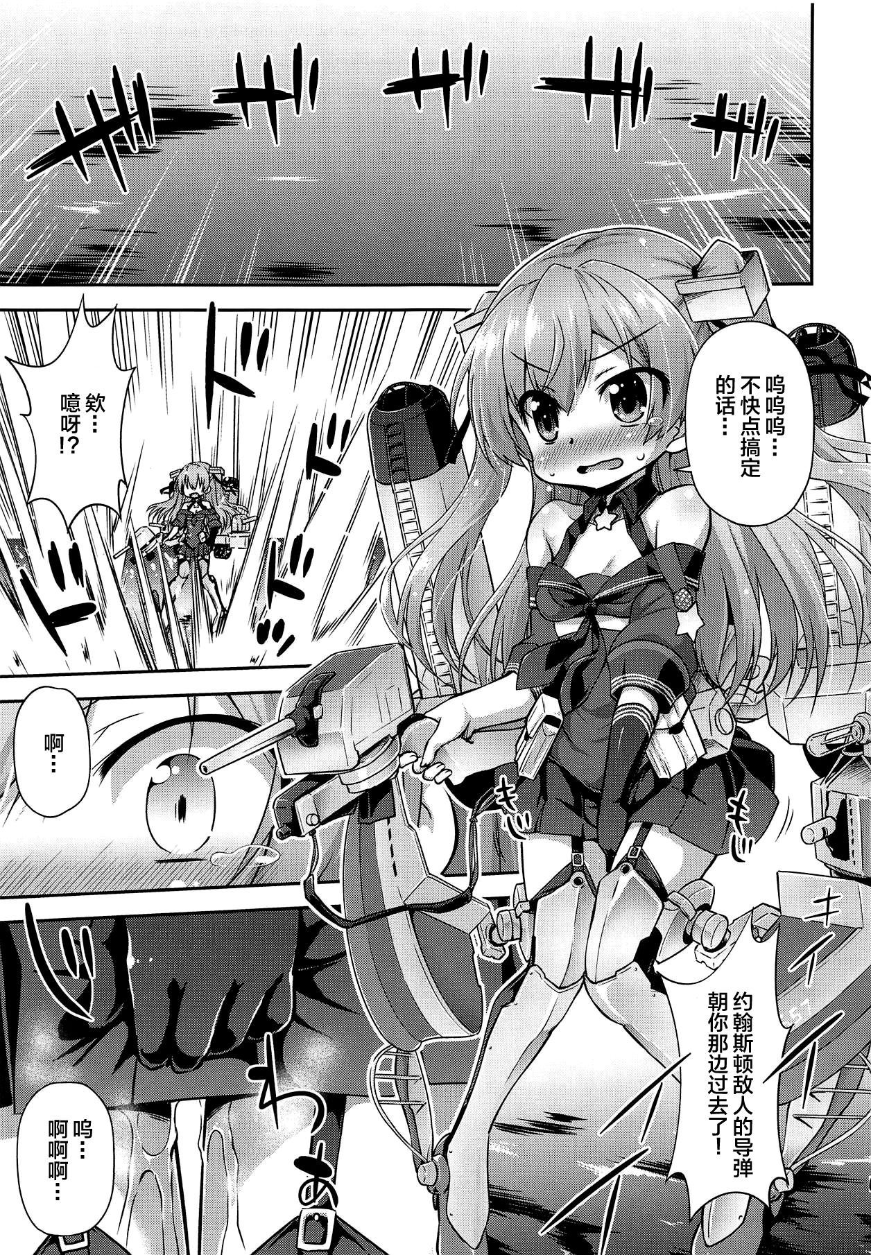 Yuruyuru Johnston Ben page 5 full