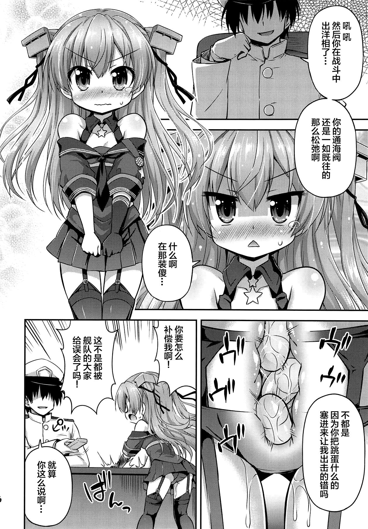 Yuruyuru Johnston Ben page 6 full