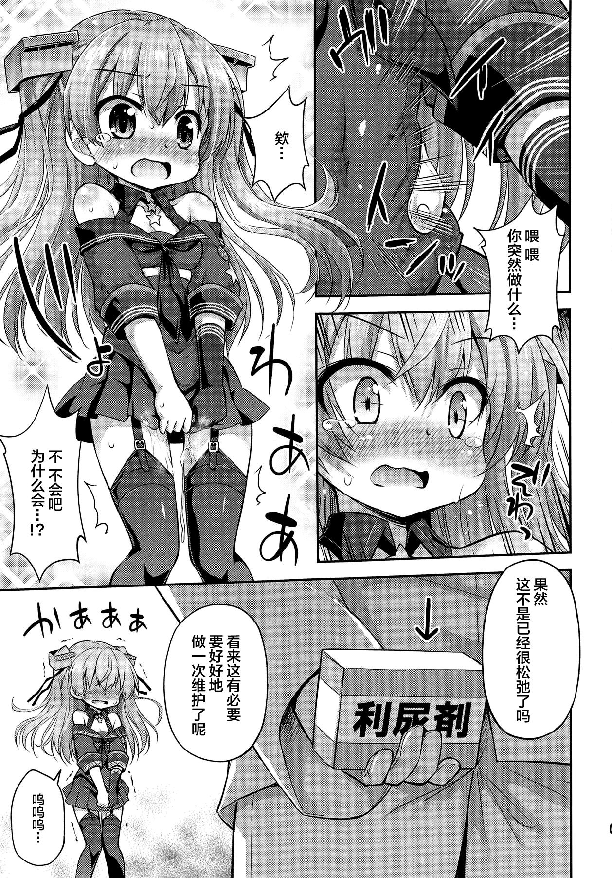 Yuruyuru Johnston Ben page 7 full