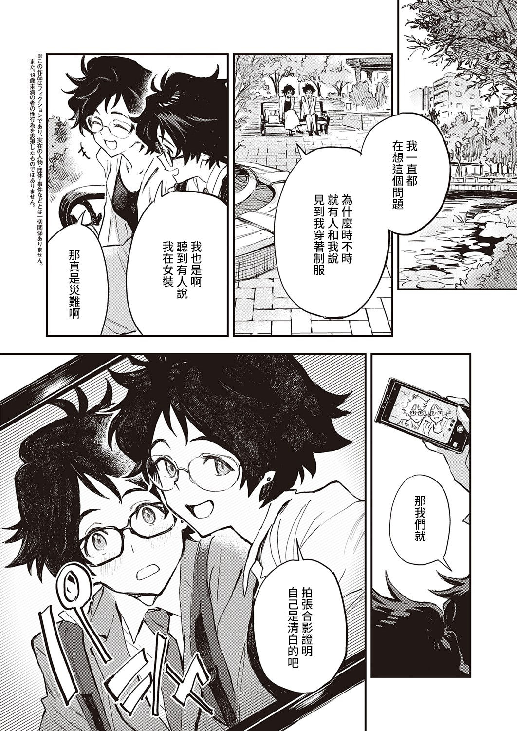 Yoku Nita Futari wa... page 2 full