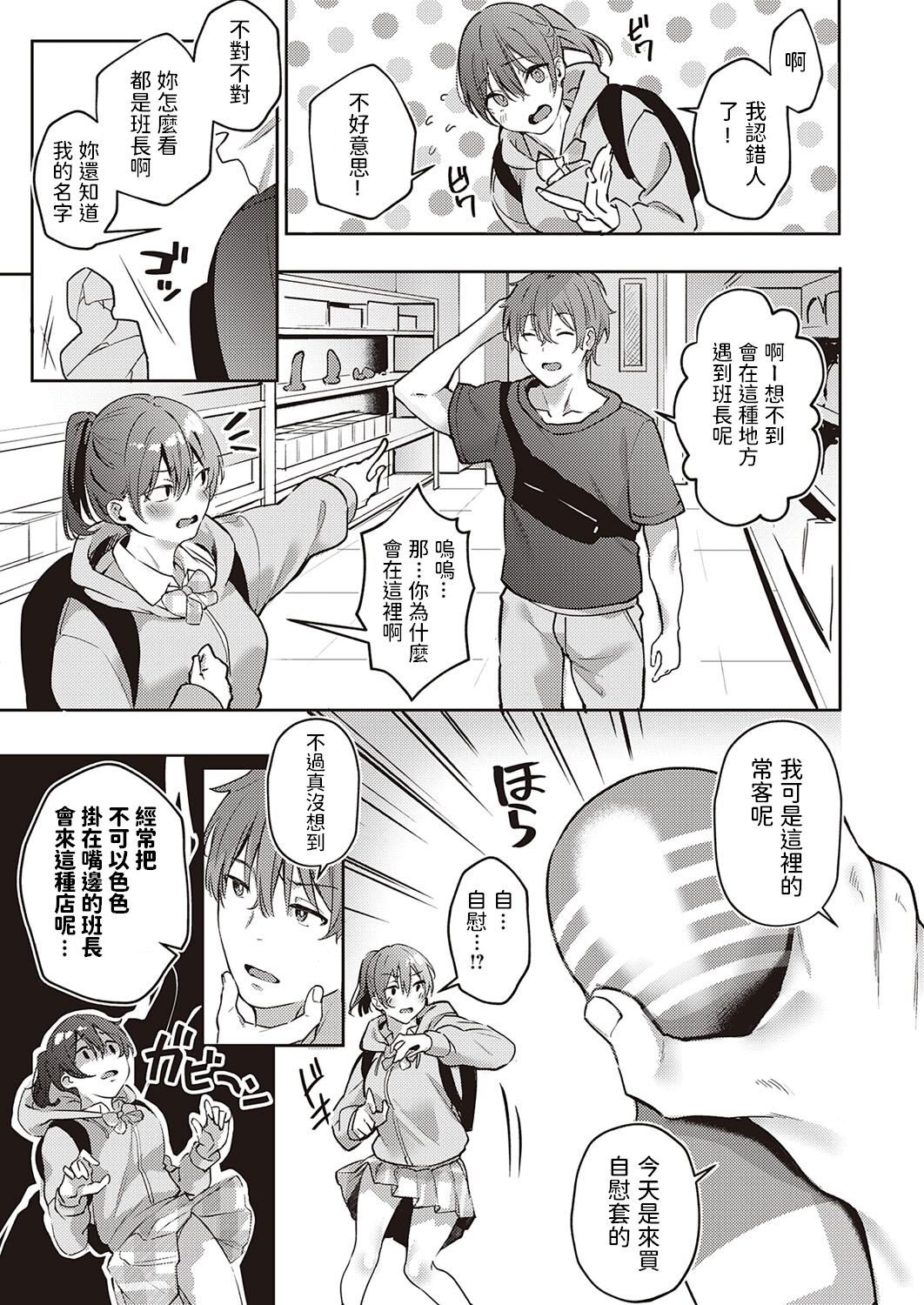 Harenchi Kinshi! ~Watashi no Seiheki Barechatta!?~ page 5 full
